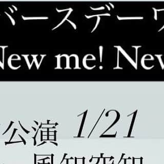 富金原佑菜のインスタグラム：「20歳バースデー東名阪ワンマン F20th New me! New story!J 1/21 下北沢二工一風知空知 15:30 open 16:00 start チケット→https://new-fu-chi-ku-chi.jp/? p=3599 1/27 名古屋sunset BLUE 12:00 open 12:30 start チケット →http://sunset-blue.net/ticket/ 1/28 南堀江 knave チケット→http://knave.co.jp/schedule/mail.html 16:00 open 16:30start」