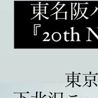 富金原佑菜さんのインスタグラム写真 - (富金原佑菜Instagram)「20歳バースデー東名阪ワンマン F20th New me! New story!J 1/21 下北沢二工一風知空知 15:30 open 16:00 start チケット→https://new-fu-chi-ku-chi.jp/? p=3599 1/27 名古屋sunset BLUE 12:00 open 12:30 start チケット →http://sunset-blue.net/ticket/ 1/28 南堀江 knave チケット→http://knave.co.jp/schedule/mail.html 16:00 open 16:30start」11月21日 13時53分 - fukinbarayuuna