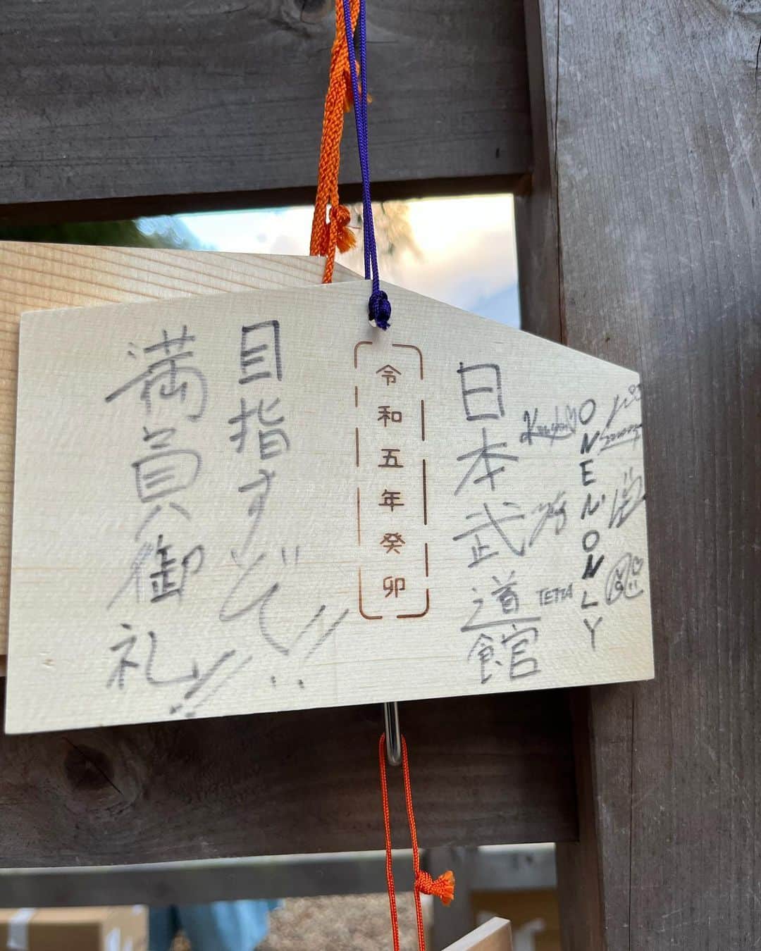沢村玲/REIのインスタグラム：「熱き想いを繋ぐ  #ワンエン47」