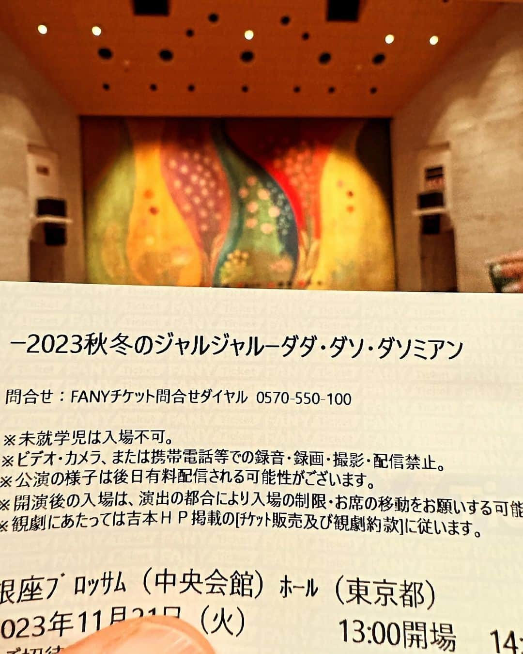 藪木健太郎のインスタグラム：「平日の昼間なのにほぼ満席(^^)  ジャルジャルの単独ライブ、 まもなく開演！」