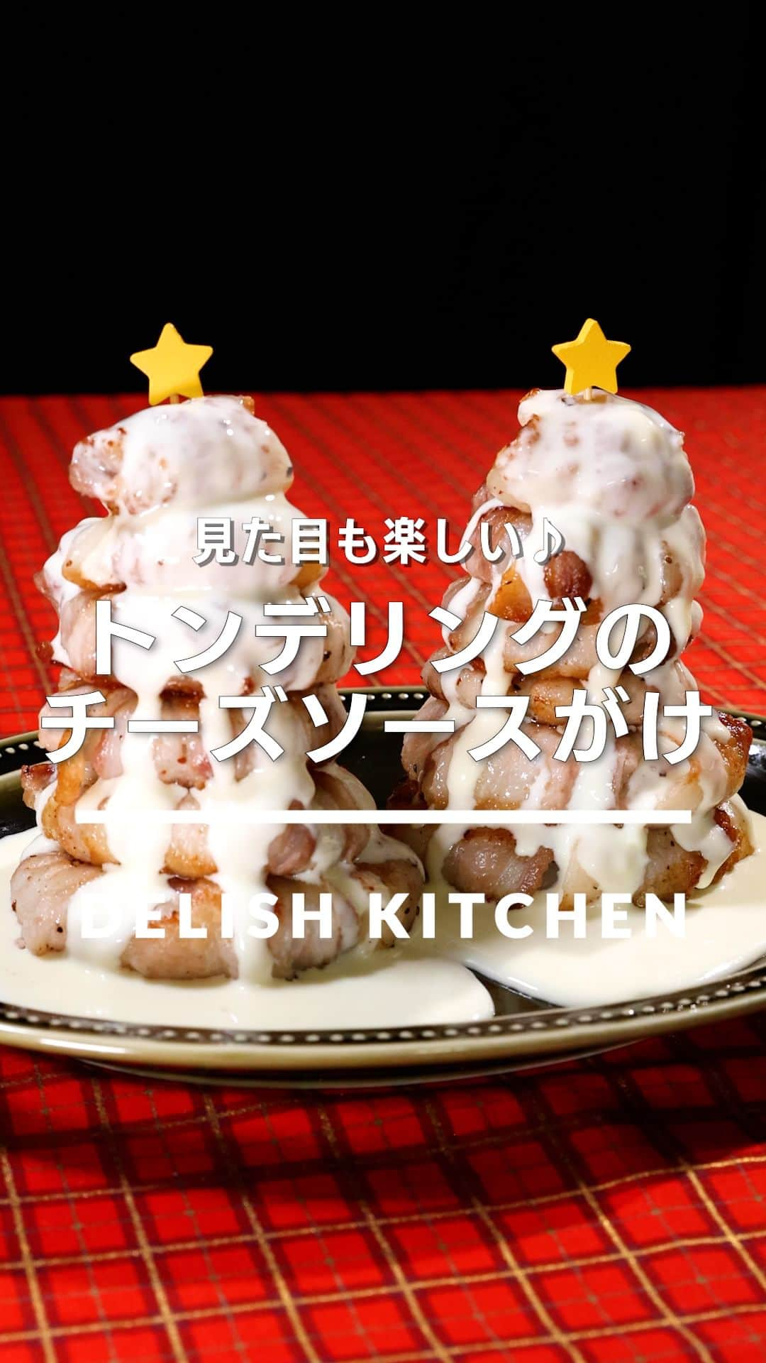 DELISH KITCHENのインスタグラム