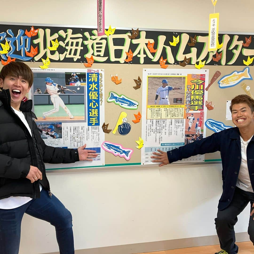 北海道日本ハムファイターズのインスタグラム：「#苫小牧市 #北光小学校 には立派な学級新聞が✨📰 #清水優心 #今川優馬 「うれしー😍」  御礼に #きつねダンス を披露⁉🦊  #lovefighters  #応援大使プロジェクト」