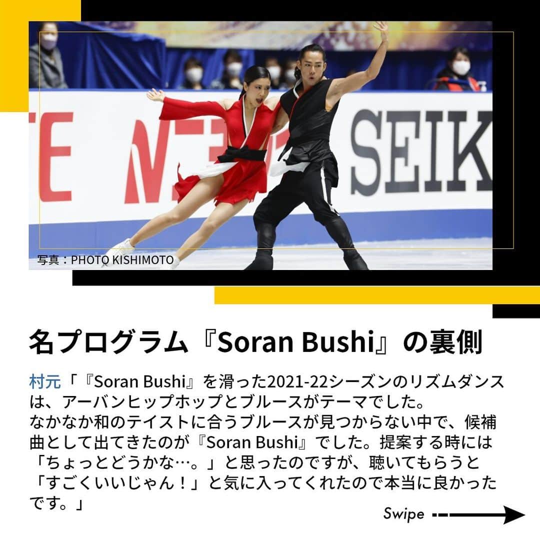 セイコースポーツさんのインスタグラム写真 - (セイコースポーツInstagram)「― by Seiko HEART BEAT Magazine  ／ "かなだい"として活躍🔥 #村元哉中 さん独占インタビュー ＼  日本のフィギュアスケート界を代表するアイスダンサーとして眩い輝きを放ってきた村元哉中さん✨  今回は、村元さんに #アイスダンス はじめ #フィギュアスケート と音楽の関係性について伺いました！  #高橋大輔 さんとの名プログラムの裏側についても語っていただいています😊  ぜひご覧ください‼️  詳しくご覧になりたい方は「ハートビートマガジン」で検索🔍  —  セイコースポーツのInstagram📷では、  ・スポーツが面白くなる知識📚  ・アスリートの情報🏃　　　　　  など「ココ」でしか語られないスポーツ情報を発信中✨  他の投稿はこちらから👀→ #Seiko_HBM  —  #村元哉中 #むらもとかな #かなだい #高橋大輔 #フィギュアスケート #figureskating #GPFigure #アイスダンス #ice dance #winter sports #ウインタースポーツ #スポーツ #sport #アスリート #athlete #インタビュー #対談 #メイキング動画 #セイコー #Seiko」11月21日 14時22分 - seiko_sports
