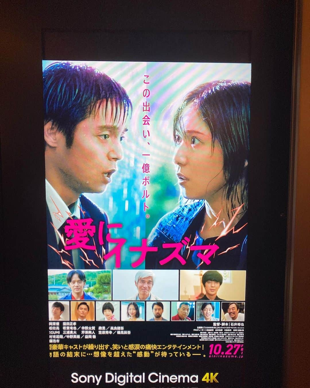 佐伯日菜子さんのインスタグラム写真 - (佐伯日菜子Instagram)「出演されてる方みんな良かった。 何回か自分の経験とシンクロしすぎて劇場でワーッて言いたくなった（迷惑） #愛にイナズマ #映画 #電影 #movie  #theatre  #cinema  #film」11月21日 14時50分 - hinakosaeki