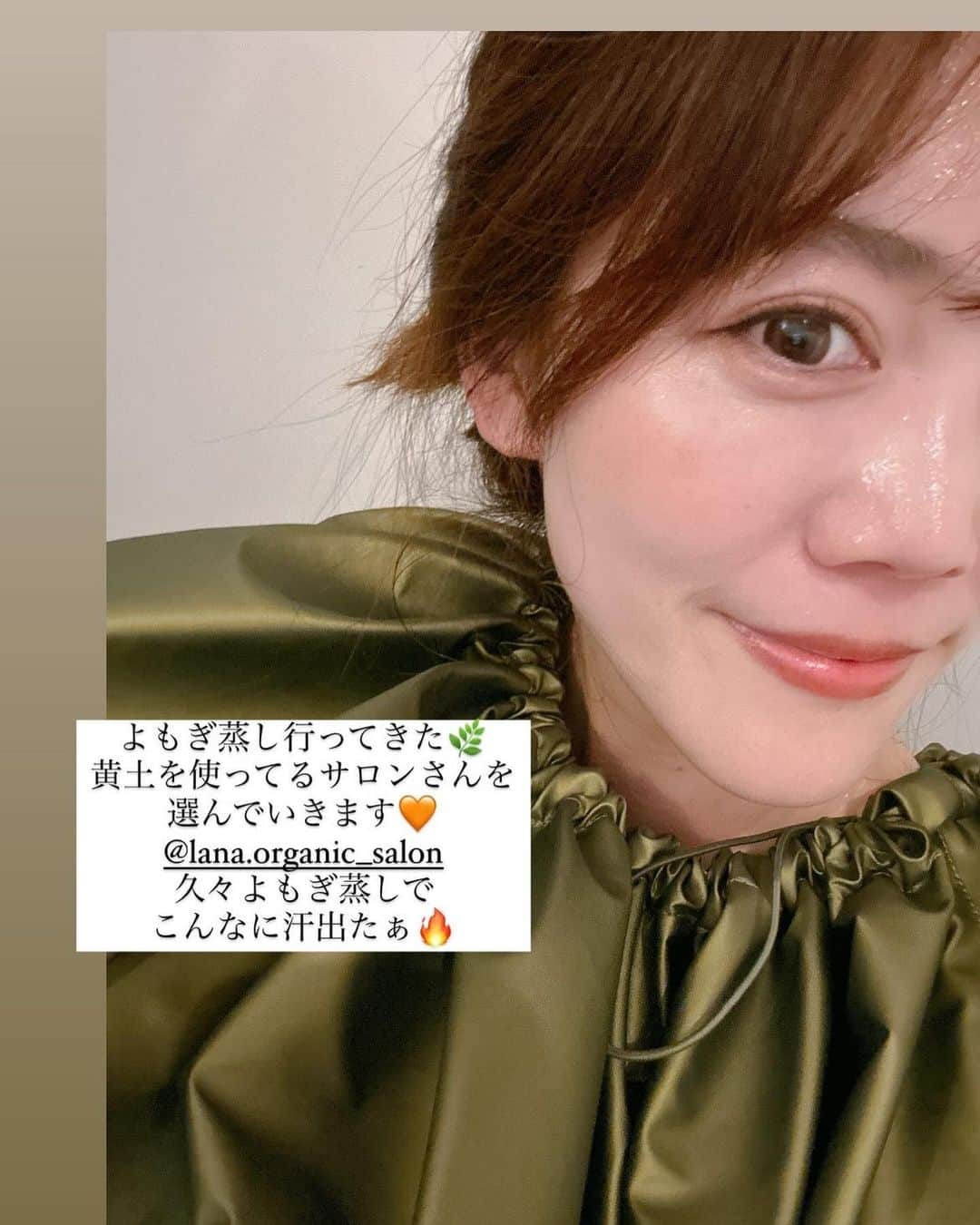 上坂由莉さんのインスタグラム写真 - (上坂由莉Instagram)「⁡ 先週あたりから急に寒くなりましたね🥶 沖縄から帰ってきてから温度差が凄く 体温めに行こうと思って先週よもぎ蒸しへ🌱🫚 ⁡ ⁡ よもぎ蒸しはいつも黄土を使用してる サロンさんを選んでます🏺⸝⸝ 骨格エステ＋黄土漢方よもぎ蒸しのコース🌿 @lana.organic_salon ⁡ ⁡ 30分しっかりよもぎ蒸しで温まって汗を出して 体内に溜め込んでた老廃物をデトックス🍀⸝⸝ その後は上半身の整体も行っていただきスッキリ😮‍💨 ⁡ ⁡ 今年は温活テーマでコーヒーも お家では減らしつつ…過ごしてます☕️ 自分が苦しくない程度に冷え改善しましょっ🥰 風邪も流行ってきてるので皆様お気をつけください😌 ⁡ ⁡ #よもぎ蒸し #黄土漢方よもぎ蒸し #温活 #体質改善 #京都エステ #京都よもぎ蒸し #京都美容 #西院エステ #ダイエット #デトックス #冷え性 #腰痛改善 #腸活 #フェムケア #美容好き #美容レポ #風邪予防 #免疫力 #salonlana京都西院」11月21日 20時14分 - yuri_yoga.727