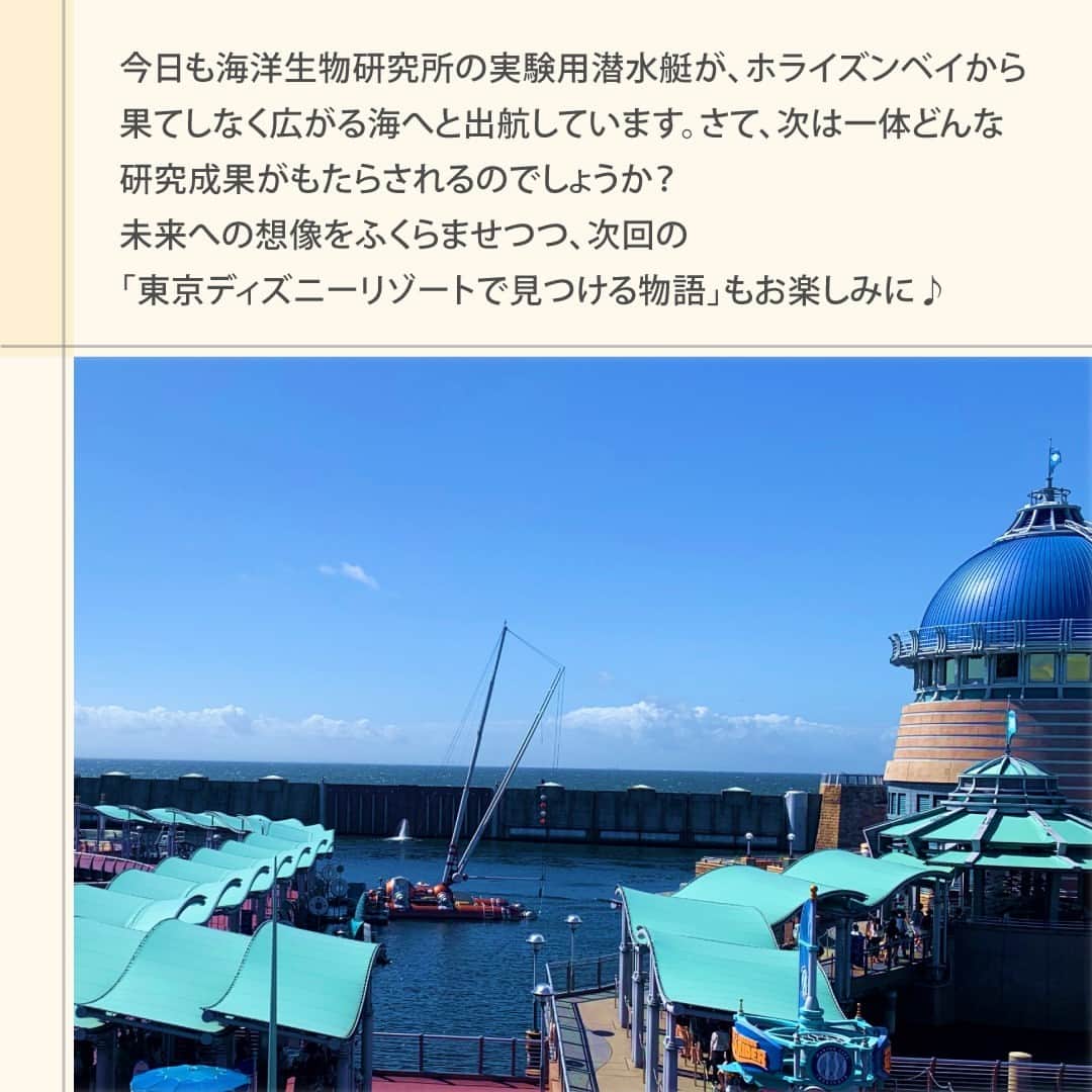 東京ディズニーリゾートさんのインスタグラム写真 - (東京ディズニーリゾートInstagram)「⁡ 「ポートディスカバリー」のストーリーをご紹介します🎶 ⁡ #ポートディスカバリー #東京ディズニーシー #東京ディズニーリゾート #東京ディズニーリゾートで見つける物語  #portdiscovery #tokyodisneysea #tokyodisneyresort」11月21日 15時00分 - tokyodisneyresort_official