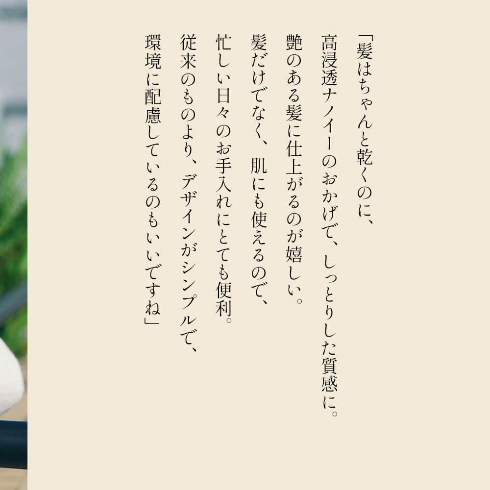 &Premium [&Premium] magazine.さんのインスタグラム写真 - (&Premium [&Premium] magazine.Instagram)「モデルの小谷実由さんが日々のケアに取り入れたのは、コンパクトながらも高性能の「パナソニック ヘアードライヤー ナノケア EH-NA0J」（@panasonic_beauty）。高浸透ナノイー搭載で、従来のナノイーより水分発生量が18倍（※1 ナノイーと高浸透ナノイー搭載との比較）だから、髪の内側まで水分補給してしっかりうるおう。新色「ミストグレー」は、植物由来の塗料「バイオマスペイント」（※2 石油由来成分に替えて、植物由来成分を10%以上配合した塗料）、エコパッケージを採用するなど、環境にも配慮。他に、ディープネイビー、ラベンダーピンク、ウォームホワイトも。オープン価格（パナソニック）  #panasonic  #panasonicbeauty  #パナソニックビューティ　 #ナノドラ　#PR  photo : Masanori Kaneshita（@masamasama18） styling : Nami Kagiyama hair & make-up : Takae Kamikawa（mod’s hair）  衣装クレジット photo1：ネックレス¥16,500／ラピエサージュ photo2 :  Tシャツ¥8,800、パンツ¥16,500／ともにノンブルアンペール photo3 : シャツ¥13,200、カーディガン¥17,600／ともにノンブルアンペール （以上ノンブルアンペール吉祥寺パークストア︎☎️0422-26-8300）」11月21日 15時01分 - and_premium