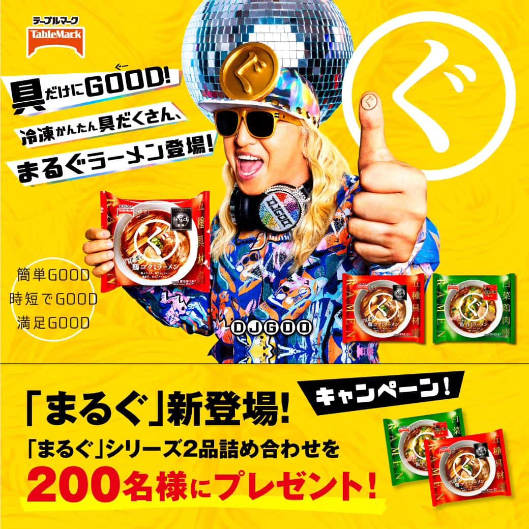 DJ KOOのインスタグラム：「#まるぐラーメン キャンペーン実施中  #テーブルマーク   https://www.tablemark.co.jp/cp/sns/rules.html?s=09  冷凍 かんたん 具だくさん！！ 本当においしいので是非！！   #ラーメン  #DJKOO」