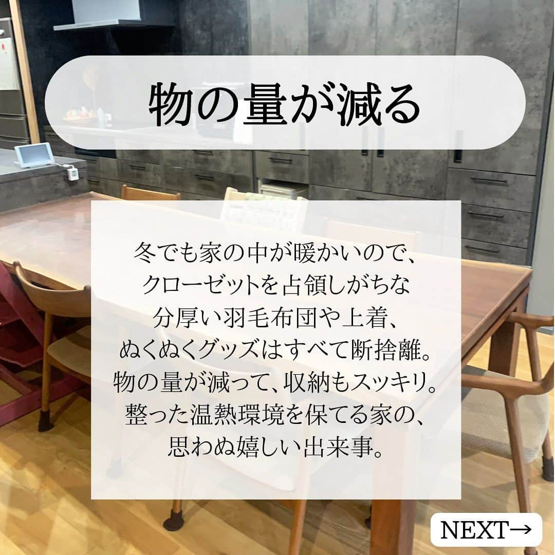 株式会社中川忠工務店さんのインスタグラム写真 - (株式会社中川忠工務店Instagram)「𖤐生活してみて、ココが良かったパッシブハウス！  大阪パッシブハウスのオーナー様にお伺いした、実際に暮らしてみて感じるパッシブハウスの良さをご紹介します！ ⁡ ✶ズバリ！パッシブハウスの良さは？？ ⁡ ◎良かったこと 1️⃣家中、どこにいても寒くないし、暑くない。 とにかくビックリなポイントは、家の中のどこに移動しても温度差を感じないこと。 トイレに行っても、お風呂に入っても、脱衣室で服を脱いでも、階段を上り下りしても、いつも室温や湿度は完璧！快適！ ⁡ 2️⃣物の量が減る 嬉しい驚きが、物の量が減ったこと。 寒い冬に必須だった、分厚い羽毛布団やこたつ布団、こたつ、上着、スポットで使っていた暖房器具、ぬくぬくグッズなどは、すべて断捨離。 収納スペースに余裕ができ、スッキリしました。 ⁡ 3️⃣よく眠れる 夏は暑くて寝苦しくて眠れない、 冬は寒さで目覚めて途中でトイレに行きたくなる、、、 なんてことはありません。 朝までぐっすり心地良く眠れます。 子供たちの寝つきもよく、朝の目覚めも良し。 寒さで布団から出られなくなる、なんてこともなくなりました。 ⁡ 4️⃣体調が良い ずっと快適な温熱環境で生活していると、すこぶる体調が良い。 子供たちも風邪も引かず元気に過ごしてます。 ⁡ 5️⃣家の中が静か 超高断熱高気密で、 無駄なスキマがなく、断熱材でぐるっと覆われているため、家に中はとても静か。 家の生活音も外に漏れにくい。 ⁡ 暑い、寒いの不平不満を口にすることなく、 家の中が快適だと、体にもやさしく、心にもやさしいと感じます。 穏やかで心地良い毎日を過ごせています。 ⁡ ⁡ ◎大阪パッシブハウスのオーナー様、ご協力ありがとうございます！ ⁡ #耐震等級3 #安心安全な家 #末長く住み継げる家 #地震に強い家 #自由設計 -———————————— ◎工事レポート▶️とことん性能にこだわり抜く。 暮らしが変わる、家が心地よくなる、元気に暮らせる、家族の笑顔が増えるおうち ⁡ 📷@nakagawachu_koumuten -———————————— ⁡ ——注文住宅だからこそできる、自由設計オーダーメイドの家づくり。健康省エネ住宅—— 株式会社中川忠工務店 大阪府枚方市長尾元町6-52-7 Tel 072-857-6138 お問い合わせはお気軽に✉️ @ogata_nakagawachu ⁡ #高気密高断熱住宅　#高気密　#高断熱　#工務店がつくる家　#工務店だからできる家　#工務店の家づくり　　#パッシブハウス　#枚方市　#枚方　#中川忠工務店　#施工事例」11月21日 15時09分 - nakagawachu_koumuten