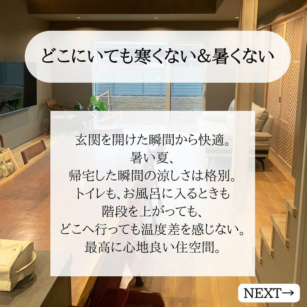 株式会社中川忠工務店さんのインスタグラム写真 - (株式会社中川忠工務店Instagram)「𖤐生活してみて、ココが良かったパッシブハウス！  大阪パッシブハウスのオーナー様にお伺いした、実際に暮らしてみて感じるパッシブハウスの良さをご紹介します！ ⁡ ✶ズバリ！パッシブハウスの良さは？？ ⁡ ◎良かったこと 1️⃣家中、どこにいても寒くないし、暑くない。 とにかくビックリなポイントは、家の中のどこに移動しても温度差を感じないこと。 トイレに行っても、お風呂に入っても、脱衣室で服を脱いでも、階段を上り下りしても、いつも室温や湿度は完璧！快適！ ⁡ 2️⃣物の量が減る 嬉しい驚きが、物の量が減ったこと。 寒い冬に必須だった、分厚い羽毛布団やこたつ布団、こたつ、上着、スポットで使っていた暖房器具、ぬくぬくグッズなどは、すべて断捨離。 収納スペースに余裕ができ、スッキリしました。 ⁡ 3️⃣よく眠れる 夏は暑くて寝苦しくて眠れない、 冬は寒さで目覚めて途中でトイレに行きたくなる、、、 なんてことはありません。 朝までぐっすり心地良く眠れます。 子供たちの寝つきもよく、朝の目覚めも良し。 寒さで布団から出られなくなる、なんてこともなくなりました。 ⁡ 4️⃣体調が良い ずっと快適な温熱環境で生活していると、すこぶる体調が良い。 子供たちも風邪も引かず元気に過ごしてます。 ⁡ 5️⃣家の中が静か 超高断熱高気密で、 無駄なスキマがなく、断熱材でぐるっと覆われているため、家に中はとても静か。 家の生活音も外に漏れにくい。 ⁡ 暑い、寒いの不平不満を口にすることなく、 家の中が快適だと、体にもやさしく、心にもやさしいと感じます。 穏やかで心地良い毎日を過ごせています。 ⁡ ⁡ ◎大阪パッシブハウスのオーナー様、ご協力ありがとうございます！ ⁡ #耐震等級3 #安心安全な家 #末長く住み継げる家 #地震に強い家 #自由設計 -———————————— ◎工事レポート▶️とことん性能にこだわり抜く。 暮らしが変わる、家が心地よくなる、元気に暮らせる、家族の笑顔が増えるおうち ⁡ 📷@nakagawachu_koumuten -———————————— ⁡ ——注文住宅だからこそできる、自由設計オーダーメイドの家づくり。健康省エネ住宅—— 株式会社中川忠工務店 大阪府枚方市長尾元町6-52-7 Tel 072-857-6138 お問い合わせはお気軽に✉️ @ogata_nakagawachu ⁡ #高気密高断熱住宅　#高気密　#高断熱　#工務店がつくる家　#工務店だからできる家　#工務店の家づくり　　#パッシブハウス　#枚方市　#枚方　#中川忠工務店　#施工事例」11月21日 15時09分 - nakagawachu_koumuten