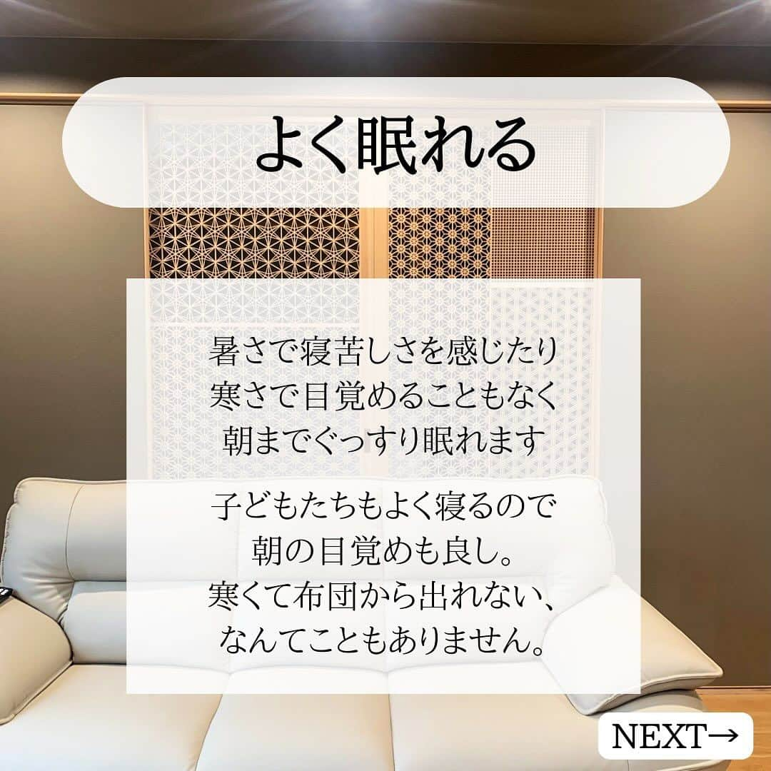 株式会社中川忠工務店さんのインスタグラム写真 - (株式会社中川忠工務店Instagram)「𖤐生活してみて、ココが良かったパッシブハウス！  大阪パッシブハウスのオーナー様にお伺いした、実際に暮らしてみて感じるパッシブハウスの良さをご紹介します！ ⁡ ✶ズバリ！パッシブハウスの良さは？？ ⁡ ◎良かったこと 1️⃣家中、どこにいても寒くないし、暑くない。 とにかくビックリなポイントは、家の中のどこに移動しても温度差を感じないこと。 トイレに行っても、お風呂に入っても、脱衣室で服を脱いでも、階段を上り下りしても、いつも室温や湿度は完璧！快適！ ⁡ 2️⃣物の量が減る 嬉しい驚きが、物の量が減ったこと。 寒い冬に必須だった、分厚い羽毛布団やこたつ布団、こたつ、上着、スポットで使っていた暖房器具、ぬくぬくグッズなどは、すべて断捨離。 収納スペースに余裕ができ、スッキリしました。 ⁡ 3️⃣よく眠れる 夏は暑くて寝苦しくて眠れない、 冬は寒さで目覚めて途中でトイレに行きたくなる、、、 なんてことはありません。 朝までぐっすり心地良く眠れます。 子供たちの寝つきもよく、朝の目覚めも良し。 寒さで布団から出られなくなる、なんてこともなくなりました。 ⁡ 4️⃣体調が良い ずっと快適な温熱環境で生活していると、すこぶる体調が良い。 子供たちも風邪も引かず元気に過ごしてます。 ⁡ 5️⃣家の中が静か 超高断熱高気密で、 無駄なスキマがなく、断熱材でぐるっと覆われているため、家に中はとても静か。 家の生活音も外に漏れにくい。 ⁡ 暑い、寒いの不平不満を口にすることなく、 家の中が快適だと、体にもやさしく、心にもやさしいと感じます。 穏やかで心地良い毎日を過ごせています。 ⁡ ⁡ ◎大阪パッシブハウスのオーナー様、ご協力ありがとうございます！ ⁡ #耐震等級3 #安心安全な家 #末長く住み継げる家 #地震に強い家 #自由設計 -———————————— ◎工事レポート▶️とことん性能にこだわり抜く。 暮らしが変わる、家が心地よくなる、元気に暮らせる、家族の笑顔が増えるおうち ⁡ 📷@nakagawachu_koumuten -———————————— ⁡ ——注文住宅だからこそできる、自由設計オーダーメイドの家づくり。健康省エネ住宅—— 株式会社中川忠工務店 大阪府枚方市長尾元町6-52-7 Tel 072-857-6138 お問い合わせはお気軽に✉️ @ogata_nakagawachu ⁡ #高気密高断熱住宅　#高気密　#高断熱　#工務店がつくる家　#工務店だからできる家　#工務店の家づくり　　#パッシブハウス　#枚方市　#枚方　#中川忠工務店　#施工事例」11月21日 15時09分 - nakagawachu_koumuten