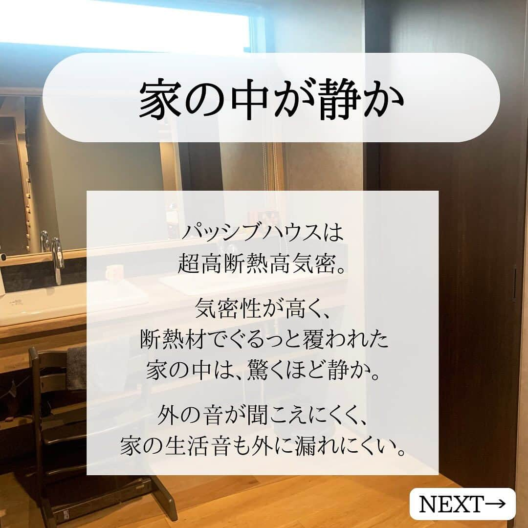 株式会社中川忠工務店さんのインスタグラム写真 - (株式会社中川忠工務店Instagram)「𖤐生活してみて、ココが良かったパッシブハウス！  大阪パッシブハウスのオーナー様にお伺いした、実際に暮らしてみて感じるパッシブハウスの良さをご紹介します！ ⁡ ✶ズバリ！パッシブハウスの良さは？？ ⁡ ◎良かったこと 1️⃣家中、どこにいても寒くないし、暑くない。 とにかくビックリなポイントは、家の中のどこに移動しても温度差を感じないこと。 トイレに行っても、お風呂に入っても、脱衣室で服を脱いでも、階段を上り下りしても、いつも室温や湿度は完璧！快適！ ⁡ 2️⃣物の量が減る 嬉しい驚きが、物の量が減ったこと。 寒い冬に必須だった、分厚い羽毛布団やこたつ布団、こたつ、上着、スポットで使っていた暖房器具、ぬくぬくグッズなどは、すべて断捨離。 収納スペースに余裕ができ、スッキリしました。 ⁡ 3️⃣よく眠れる 夏は暑くて寝苦しくて眠れない、 冬は寒さで目覚めて途中でトイレに行きたくなる、、、 なんてことはありません。 朝までぐっすり心地良く眠れます。 子供たちの寝つきもよく、朝の目覚めも良し。 寒さで布団から出られなくなる、なんてこともなくなりました。 ⁡ 4️⃣体調が良い ずっと快適な温熱環境で生活していると、すこぶる体調が良い。 子供たちも風邪も引かず元気に過ごしてます。 ⁡ 5️⃣家の中が静か 超高断熱高気密で、 無駄なスキマがなく、断熱材でぐるっと覆われているため、家に中はとても静か。 家の生活音も外に漏れにくい。 ⁡ 暑い、寒いの不平不満を口にすることなく、 家の中が快適だと、体にもやさしく、心にもやさしいと感じます。 穏やかで心地良い毎日を過ごせています。 ⁡ ⁡ ◎大阪パッシブハウスのオーナー様、ご協力ありがとうございます！ ⁡ #耐震等級3 #安心安全な家 #末長く住み継げる家 #地震に強い家 #自由設計 -———————————— ◎工事レポート▶️とことん性能にこだわり抜く。 暮らしが変わる、家が心地よくなる、元気に暮らせる、家族の笑顔が増えるおうち ⁡ 📷@nakagawachu_koumuten -———————————— ⁡ ——注文住宅だからこそできる、自由設計オーダーメイドの家づくり。健康省エネ住宅—— 株式会社中川忠工務店 大阪府枚方市長尾元町6-52-7 Tel 072-857-6138 お問い合わせはお気軽に✉️ @ogata_nakagawachu ⁡ #高気密高断熱住宅　#高気密　#高断熱　#工務店がつくる家　#工務店だからできる家　#工務店の家づくり　　#パッシブハウス　#枚方市　#枚方　#中川忠工務店　#施工事例」11月21日 15時09分 - nakagawachu_koumuten