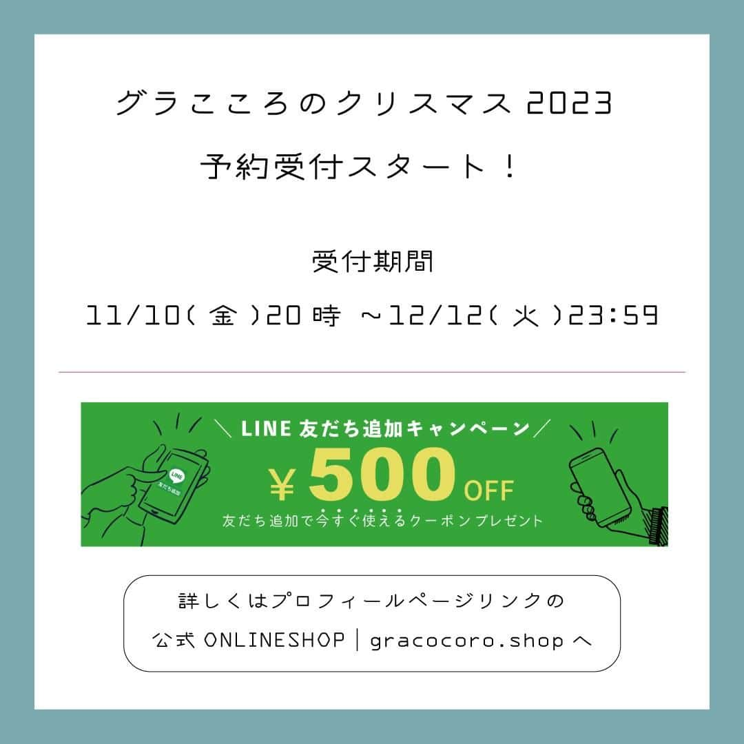 gracocoro Ryoko ONLINE SHOP＜グラこころ＞さんのインスタグラム写真 - (gracocoro Ryoko ONLINE SHOP＜グラこころ＞Instagram)「グラこころのインテリアposter 家族ツリー　hokuo 🎄  ツリーを飾るスペースが無くって… という方に人気の家族ツリー🎄 飾っておくだけで クリスマスの雰囲気になります🎅❤️  普段は飾っておいて さっと床に置いて お子様と一緒に撮影してもかわいいです💝  また、 お子様と一緒にツリーの部分に 丸シールや星のシールを貼って 飾り付けをプラスしても🌟  様々な方法で 楽しんでいただけると嬉しいです🎄  お色は3色展開。 こちらのhokuoは 柔らかくオシャレな雰囲気。  早い時期から飾ってもお似合い。 ナチュラルな雰囲気のインテリアにもぴったりですよ🤗💕  さっと飾って長く楽しめる グラこころのインテリアアイテム ぜひチェックしてくださいね✨  🎄   ＼🤶期間限定受付中！／ ========================  クリスマス&お正月シリーズは 数量・期間限定販売。   受付期間は ◎11/10(金)20：00〜12/12(火)まで 📦発送は11/13より順次となります。  ※予定販売数に達し次第、SOLD OUTとなります。 ※他の商品と一緒のご注文も可能です ※お誕生日用商品も混みあうことが予想されますので、通常よりお届けまでに1〜3営業日余分にいただく場合がございます。  ========================  大人気のクリスマス&お正月シリーズ✨  今年だけの特別な思い出を おうちで楽しく残しませんか🤗💕  ________________________  一枚、貼るだけ。 おうちが写真館になる。  グラこころオンラインショップは @gracocoryoko  プロフィール欄リンクHPから  ________________________  #親バカ部 #ママライフ #ママカメラ #パパカメラ #お正月 #家族写真 #カメラ好き #女の子ママ #新米ママ #キッズファッション  #グラこころ #おうち写真館 #男の子ママ #男の子ベビー #女の子ベビー #gracocoro  #クリスマスツリー飾り付け #クリスマスパーティー #クリスマス飾り #クリスマス準備  #クリスマスフォト #はじめてのクリスマス #グラこころのクリスマス #クリスマス2023 #christmas2023 #クリスマス雑貨 #クリスマスプレゼント #男の子baby #女の子」11月21日 15時29分 - gracocoryoko