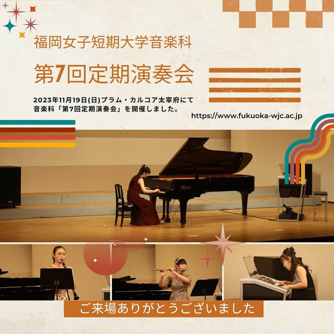 福岡女子短期大学のインスタグラム：「💠音楽科「第７回定期演奏会」 11/19(日)音楽科「定期演奏会」を開催しました。ご来場いただきありがとうございました。  ▶︎▷▶︎▷スワイプしてください▶︎▷▶︎▷ #何気ない瞬間を残したい  *:;:*:;:*:;:*:;:*:;:*:;:*:;:*:;:*:;:*:;:*:;:*:;:*:;:*:;:*:;:* 🏷 #演奏の第一線で活躍する講師陣 🏷 #レベルに応じたクラスでの学び 🏷 #演奏するなら福女短 *:;:*:;:*:;:*:;:*:;:*:;:*:;:*:;:*:;:*:;:*:;:*:;:*:;:*:;:*:;:*  この投稿をご覧になって「いいね👍」「役に立った」と思われた方は、 @fukuoka_wjc をフォローをお願いします🥺 . ========[ お知らせ ]======== 福岡女子短期大学の資料（2024大学案内📕学生募集要項）を無料送付中です。プロフィールのリンクからお気軽に申し込みください🌟 ========================= . 子ども学科/健康栄養学科 音楽科/文化教養学科 . 福岡女子短期大学 住所：‪‪‪‪福岡県太宰府市五条四丁目16番‬1号‬‬‬ tel：‪‪‪092-922-4034‬‬‬（代表)  #短大生の日常 #福岡女子短期大学 #福岡の短期大学 . 撮影機材: Canon EOS RP (ƒ/5.6  1/640 300mm ISO4000）  #音楽科 #福岡女子短期大学音楽科 #コンサート　#演奏会 #dazaifu #太宰府 #太宰府市 #短大 #大学生 #女子大 #福岡カメラ部 #good_portraits_japan #福岡女子短期大学 #音楽科 #定期演奏会 #コンサート」