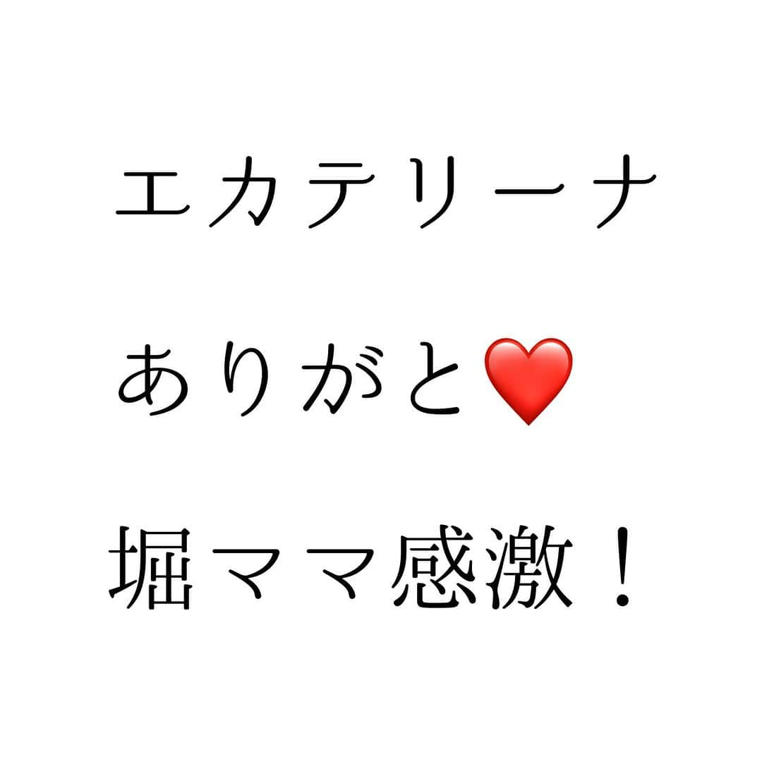 堀ママさんのインスタグラム写真 - (堀ママInstagram)「びっくりしたわ そして 感激しちゃった‼️  もー エカテリーナお会いしたかったのに 残念…  でもいつか会える気がするわね  健康書を読んで 出雲や熊野古道にロシア人が興味を持ってくれて 実際に来てくれるだなんて そしてお店を探して訪ねてきてくれるなんて いやーん うれしい☺️  「血流がすべて解決する」が ロシアでも読まれるなんてねー  国レベルでは 戦争だったり争いがあっても 個人レベルではまた違うのよね 早く平和になってほしいわ  「血流がすべて解決する」は 意外と海外で翻訳をされているのよ  台湾 韓国 タイ ベトナム モンゴル トルコ ロシア  感謝だわ❤️  #血流がすべて解決する #ロシア #翻訳   #大丈夫」11月21日 15時44分 - hori_mama_