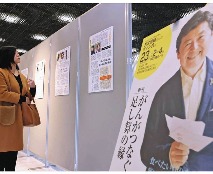 笠井信輔さんのインスタグラム写真 - (笠井信輔Instagram)「なんと東京で新刊本「がんがつなぐ足し算の縁」のサイン会をやります  普通サイン会は講演会についているのですが 今回は、ただサイン会です(笑)  今、東京新聞本社で、私のがん連載のパネル展をやっているんです  ありがたいですし、とてもうれしいです。 　 そして、明後日23日の祝日 内幸町のイイノホールの隣の東京新聞の本社でサイン会を行います  覚悟はしています  本屋さんでもないのに、しかも休日に内幸町で、サイン会やってお客さん来るのかなと？💦  来てくださった方は、皆さんのスマホでお写真好きなだけ取ってください（笑）  一緒に撮影もいたしましょう ご自由にSNSにあげて下さい  とにかく1人でも来てくださったら成功です(^_^)v  当日、現場で本を買ってくださっても構いませんし  既に買った本を持ってきて下さっても構いません  前著「生きる力」を持ってきてくだされば、それにサインをするだけでも構いません  もう何でもオッケーです（笑）  多分、お客さんはあまり来ないと思うので、それなりの時間コミニケーションを取れると思います  明後日23日、祝日、14時〜16時  もしよろしかったら、内幸町、東京新聞本社まで足をお運びください  よろしくお願いいたします」11月21日 16時00分 - shinsuke.kasai