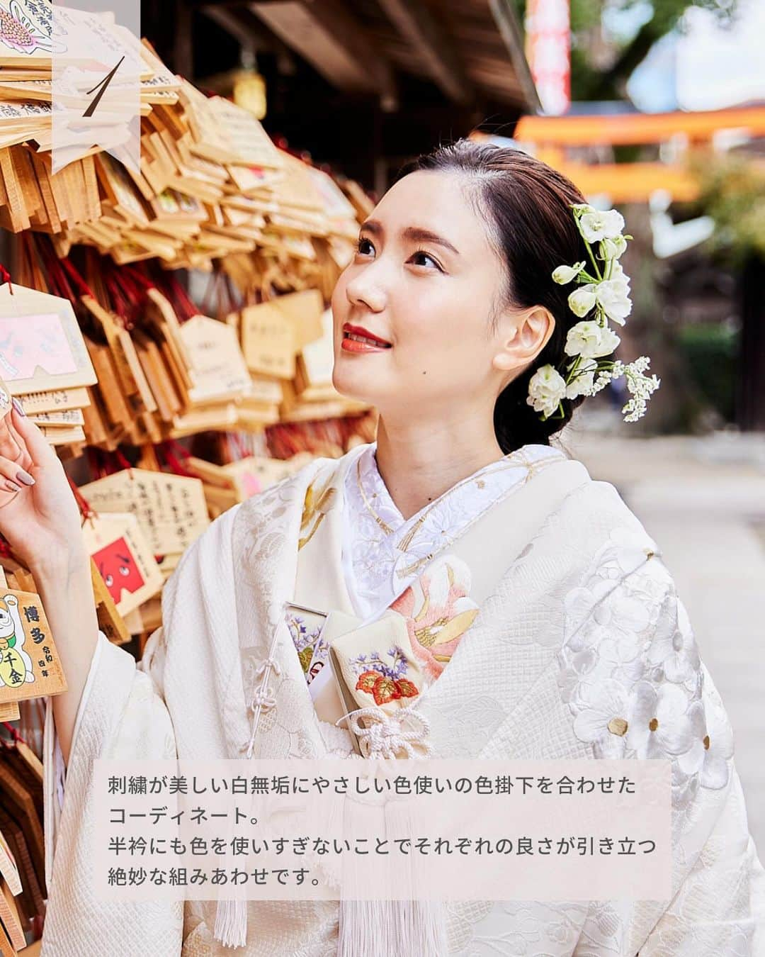 Dresses (ドレッシーズ)さんのインスタグラム写真 - (Dresses (ドレッシーズ)Instagram)「←その他の投稿はこちらから  Dresses Album Kimono coodinate  日本の伝統的な花嫁衣装である、和装。  今ではコーディネイトを楽しみながら お召しになる花嫁様も増えています♡  豊富なアイテムの中から 自分らしい組み合わせを見つけてみてくださいね♪  保存しておけば小物合わせの時に サッと確認できて便利ですよ♡ ___________________  Dressesブライダルカウンター  　　結婚準備に関わる ＼お役立ち情報を発信中／  ”ドレスと結婚式費用がおトクになる” ブライダルカウンターがお届けする 結婚準備情報メディアアカウント🕊  こんなあなたにオススメです💫  ✔︎結婚が決まりこれから準備を始める ✔︎楽しく結婚準備をすすめたい ✔︎おふたりらしい結婚式を叶えたい  お問合せ・ご来館予約は プロフィールの「連絡する」より 受け付けております💒  ▼その他のお役立ち情報はこちらから @dresses_weddings  ___________________ #花嫁和装 #白無垢 #色打掛 #ドレス選び #ドレッシーズブライダルカウンター #ドレッシーズ #ブライダルカウンター #結婚式場探し #式場探し #結婚式場見学 #式場見学 #結婚式場選び #式場選び #結婚準備 #結婚準備中 #式場紹介 #結婚式場紹介 #式場紹介 #結婚式準備レポ #結婚式準備レポ #福岡花嫁 #関西花嫁 #広島花嫁 #熊本花嫁 #鹿児島花嫁」11月21日 21時00分 - dresses_weddings