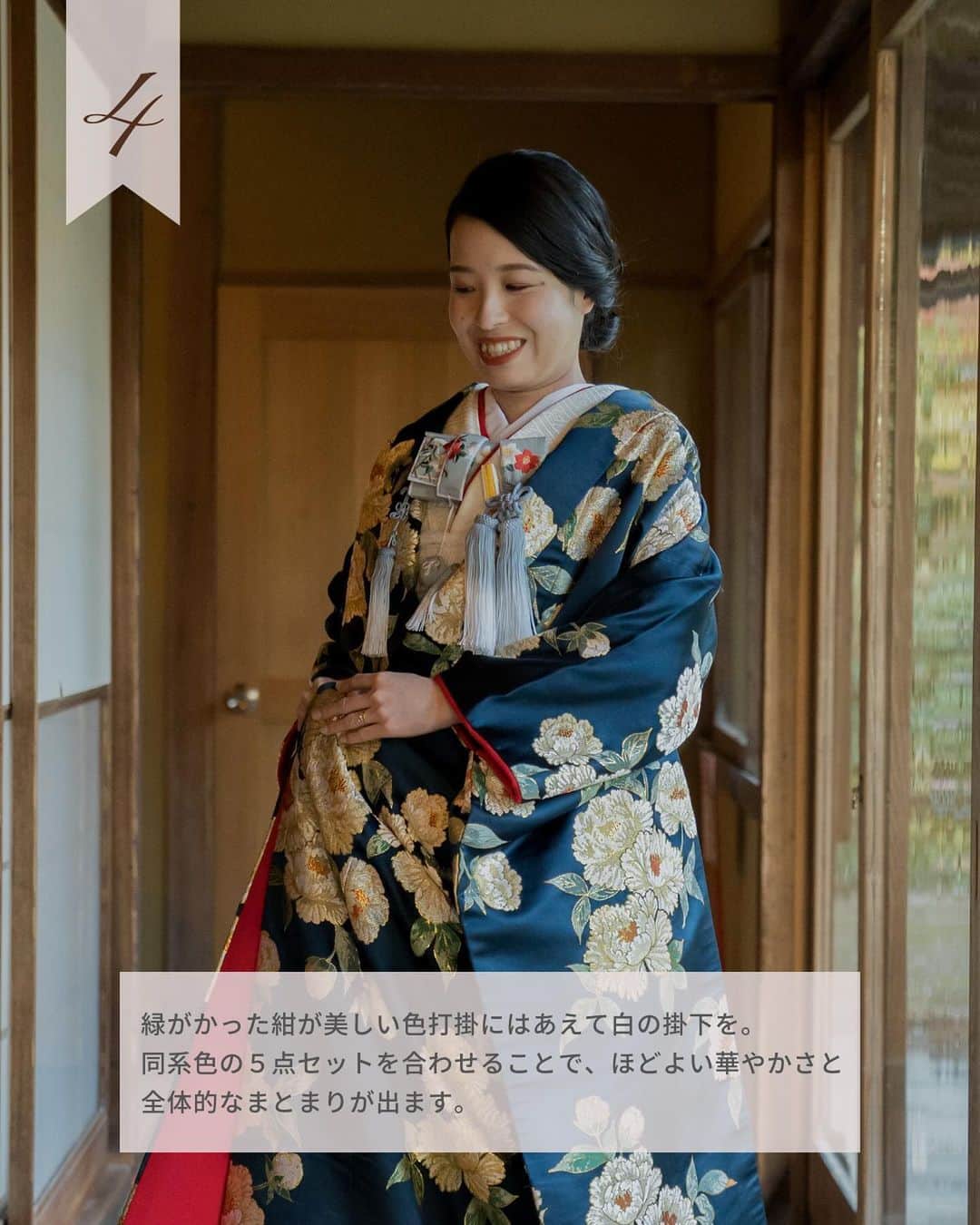 Dresses (ドレッシーズ)さんのインスタグラム写真 - (Dresses (ドレッシーズ)Instagram)「←その他の投稿はこちらから  Dresses Album Kimono coodinate  日本の伝統的な花嫁衣装である、和装。  今ではコーディネイトを楽しみながら お召しになる花嫁様も増えています♡  豊富なアイテムの中から 自分らしい組み合わせを見つけてみてくださいね♪  保存しておけば小物合わせの時に サッと確認できて便利ですよ♡ ___________________  Dressesブライダルカウンター  　　結婚準備に関わる ＼お役立ち情報を発信中／  ”ドレスと結婚式費用がおトクになる” ブライダルカウンターがお届けする 結婚準備情報メディアアカウント🕊  こんなあなたにオススメです💫  ✔︎結婚が決まりこれから準備を始める ✔︎楽しく結婚準備をすすめたい ✔︎おふたりらしい結婚式を叶えたい  お問合せ・ご来館予約は プロフィールの「連絡する」より 受け付けております💒  ▼その他のお役立ち情報はこちらから @dresses_weddings  ___________________ #花嫁和装 #白無垢 #色打掛 #ドレス選び #ドレッシーズブライダルカウンター #ドレッシーズ #ブライダルカウンター #結婚式場探し #式場探し #結婚式場見学 #式場見学 #結婚式場選び #式場選び #結婚準備 #結婚準備中 #式場紹介 #結婚式場紹介 #式場紹介 #結婚式準備レポ #結婚式準備レポ #福岡花嫁 #関西花嫁 #広島花嫁 #熊本花嫁 #鹿児島花嫁」11月21日 21時00分 - dresses_weddings