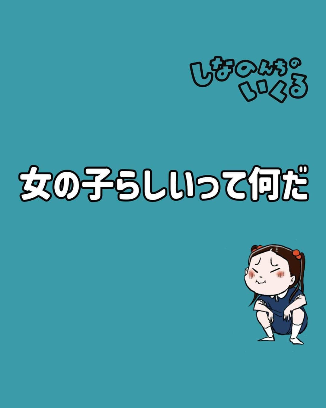 仲曽良ハミのインスタグラム：「「女の子らしいってなに」（再） このエピソードはだいぶ初期の頃に描いた者ですが、クラスの女の子であるマッキーに性格がよく出た回になりました。 この時期クラスにいる同級生はどんなだろうと考えていました。マッキーやアキラ、フウコなどこのあとレギュラーメンバーになるキャラクター達のストーリーを掘り下げていた時期です。個人的にこのお話は気に入っていたのでコミックスの1巻に収録しました。  #漫画 #マンガ #まんが #ドッチボール #懐かしい」