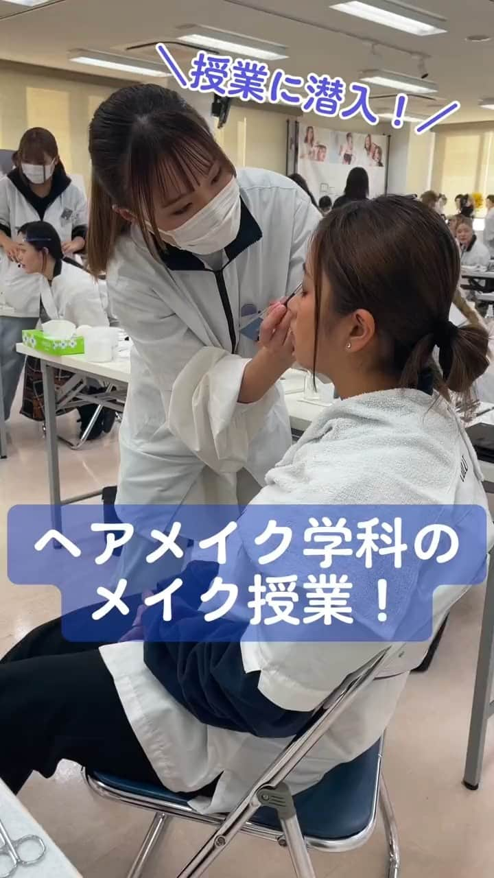 Bm Ngksdsのインスタグラム：「【動画でお届け！】ヘアメイク作品制作の授業💄  メイクアップアーティスト佐藤圭先生( @keihairmake )によるデモの後、 学生同士相モデルでメイク実習！  かっこいい・かわいいの雰囲気に合ったベースメイクを 半顔で練習しました◎ . . . #BM #国際ビューティモード専門学校 #シェーディング#作品撮り#美容学生の日常 #キャンパスライフ #キレイな校舎#美容学校 #美容専門学校 #美容学生 #美容師 #ヘアカット #デザインカラー #メンズカット #アイリスト #ヘアメイク #ビューティーアドバイザー #美容部員 #スキンケアアドバイザー #メイクアップアーティスト #メイク #ネイリスト #ネイル #エステティシャン #エステ #美容垢さんと繋がりたい」