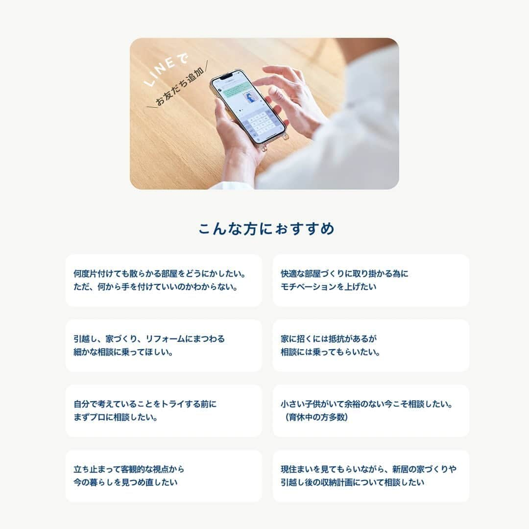 本多さおりさんのインスタグラム写真 - (本多さおりInstagram)「【 12月のオンラインご予約について 】  オンライン（zoom）でのマンツーマン収納相談を承っております。  12月は5名様の枠を受付予定です。 （リピーター様もご利用いただけます。ご利用はLINEから直接のお問い合わせもOKです）  11/27(月)昼12時頃にお申込みフォームを開きます。 （定員に達し次第クローズ）  詳細は @saori_honda のリンク（HP）よりご確認ください。  オンラインでは私も自宅におりますので、ちょうどいい参考事例があれば、現場をお見せしながらお話させていただいています。  オンラインでご提案させていただいた内容、紹介したアイテムや参考ページなどのリンクを添えてアフターレポートをお送りしています（LINE）。 ご自身の振り返り、他のご家族との共有に好評頂いています。  お客様からLINEでアフター報告も続々いただいています。 当日すぐに何かしらアクションを起こして報告くださる方、週末、長いお休み、時間を見つけコツコツと半年後…など報告のタイミングは様々。このアフター報告がとても嬉しいです！  オンライン最後の雑談時間では収納以外のお話が盛り上がることも。 子育ての話、モノ選びの話など、私がお答えできることは何でもお話いたします。  zoom当日の前には、LINEで現状のご様子やお悩みをお送りいただきます。 最近は動画で送っていただく方法がとてもわかりやすいことを発見！（間取りの実態や距離感がつかめたり、チラッとうつるものが思わぬヒントになったり）  これまでご利用いただきました方は200名以上。北は北海道、南は石垣島（最近ニトリがオープンしたそう！）、今月はシンガポールからのご利用もありました！ ご希望あればご家族やパートナーの方と参加していただくことも可能です。  全国の方々とのオンラインならではのご縁を、毎月楽しみにしております！  *こちらからのメールが迷惑メールフォルダに入ってしまったり、アドレスの間違いなどがございます。 お申し込みの際はメールの受信設定やアドレスのご確認をお願いいたします。 （応募フォームに入力いただきましたすべての方にメールさせて頂いています）  @saori_honda  #オンライン相談室  #収納相談 #整理収納コンサルタント #本多さおり #saorihonda_work」11月21日 16時52分 - saori_honda
