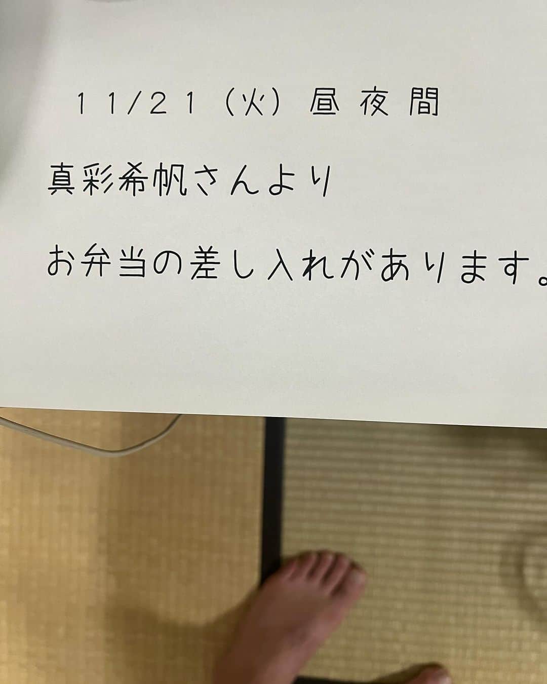 勝矢のインスタグラム：「今日の2回公演の間も弁当やで〜 ハンバーグやん 俺はこう見えてハンバーグ大好きです❤️ ありがとう😊なっちゃん😊 やったるで〜 そして次に向けて洗濯物干したり乾かしたり もはやここに住んでる感じwww #帝国劇場 #ルパン」