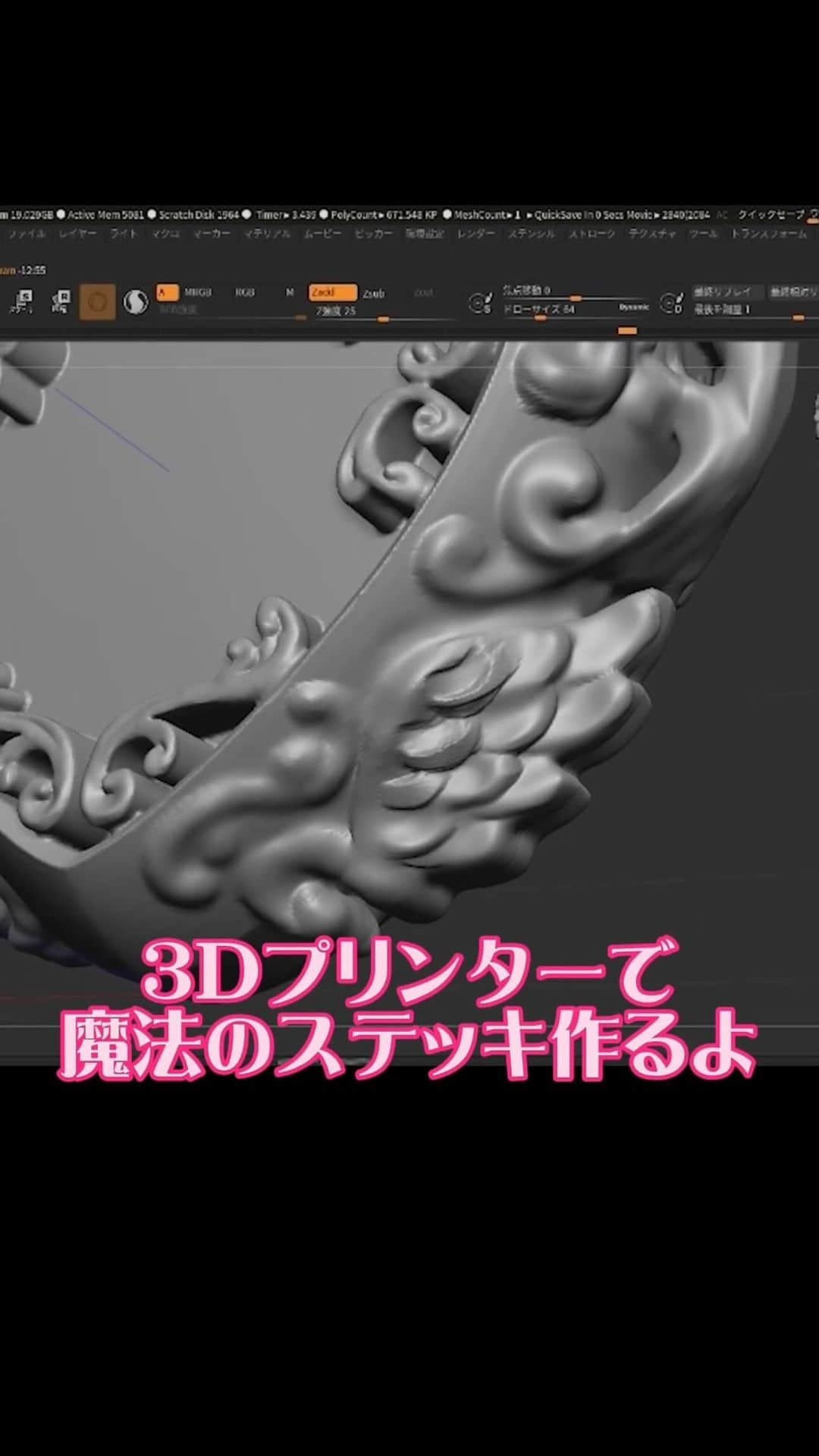 millnaのインスタグラム：「3Dプリンターで魔法のステッキ作るよ❣️ #ハンドメイド  🪄   💐次回出展イベント💐  11月11日-12日 東京 #デザフェス #デザインフェスタ 11月25日-26日 東京 PhysicalDrop主催 俵屋KATO文化祭 12月2日 #アイドール東京 69 ※美しきドール連れ歩き鞄"標本箱バッグ"のみ持っていきます 12月10日 名古屋 #クリマ 49 24年1月6日-7日 大阪 #ロマアラ 20 24年1月14日 名古屋 #ドリシン 6 24年2月24日 東京 #アーティズムマーケット   🌹millna @mi_te_yo  ARTIST / FASHION designer / JEWELRY creator / DOLL maker / youtuber / 30🇯🇵  人形作家による、服とアクセサリー 造形塗装から3DCGに亘る技術で、 架空のアンティークを作っています。  🏰都内で実店舗やってます カワイイカルト高円寺店 @kawaiicultv   💐アクセサリー通販 カワイイカルトオンラインショップ shop.millna.net または@mi_te_yo のURLより  🌹  #なんの役にも立たない超かわいい棒   #ハンドメイドアクセサリー #ハンドメイド作家  #lolitafashionstyle #ロリィタ #ロリィタファッション #ゴスロリ #ゴスロリファッション  #magicalwand #wand #魔法のステッキ #すてきなステッキ♪ #ゆめかわ #デコラ #原宿系 #魔法少女 #地雷系 #天使界隈」