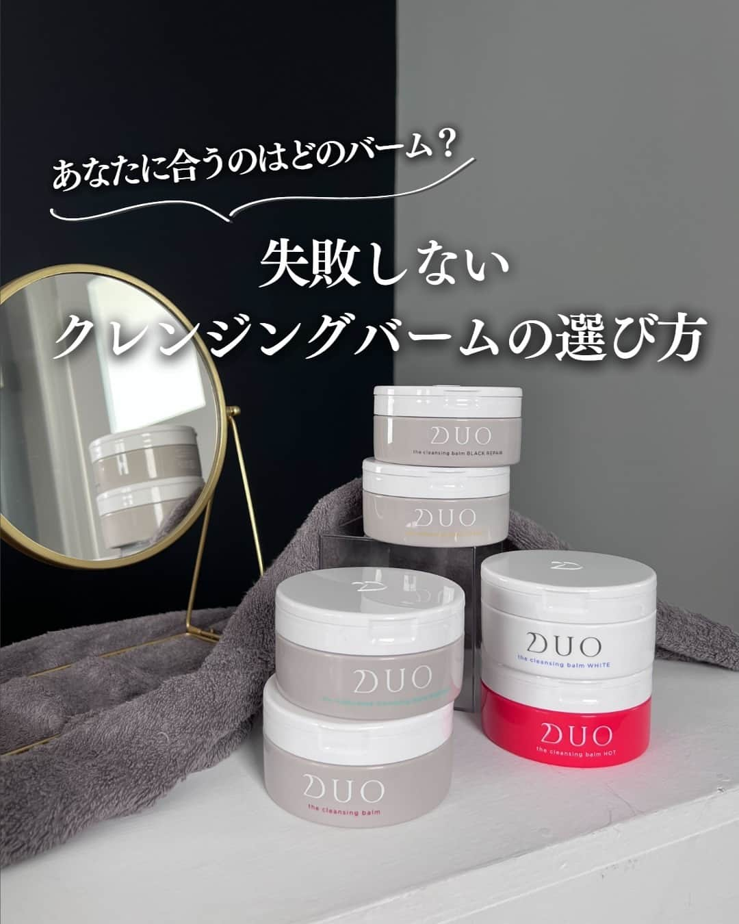 D.U.O.（デュオ）のインスタグラム