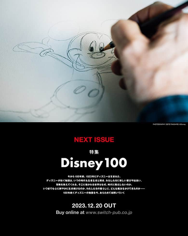 SWITCHのインスタグラム：「12月20日発売の雑誌「SWITCH」はディズニー特集です。今から100年前、1923年にディズニーは生まれた。 ディズニーが紡ぐ物語はわたしたちの暮らしに、どんな魔法をかけてきたのか。100年続くディズニーの物語を今、あらためて紐解きます。お楽しみに▷amazon.co.jp/dp/4884186311  #Disney #ディズニー @disneyjp #switch_magazine」