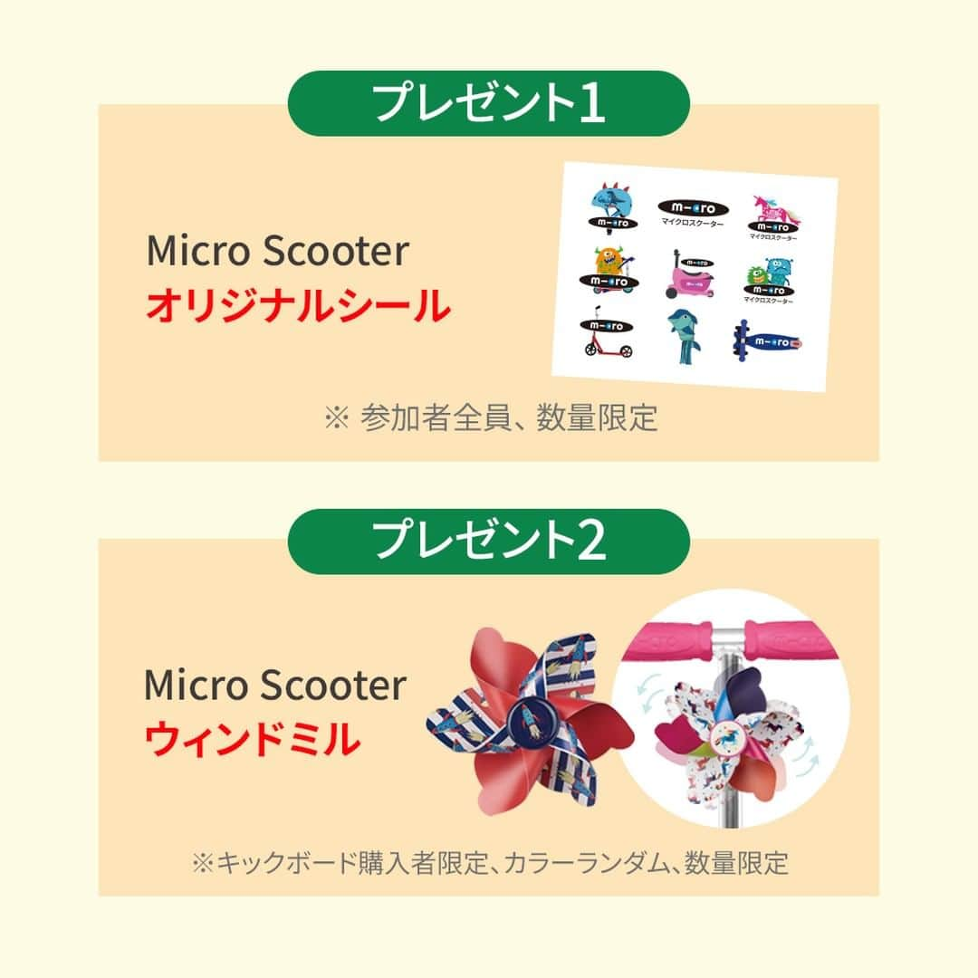 microscooters_japanさんのインスタグラム写真 - (microscooters_japanInstagram)「みなさんこんにちは🎶  今回のマイクロスクーター試乗会のご案内です🛴🛴🛴  うちの子キックボード乗れるかな？ プレゼントは何にしようかな？ キックボード面白いかな？ 11月26日(日)、有明ガーデン3階ともテラスでキックボード試乗会を行います。(ムラサキスポーツ有明ガーデン店)  参加無料！ 対象年齢 2歳以上👦👧  広い会場で、実際に乗って、試してみる機会です。 広い会場で実際に乗って試してみる機会です。 ＃子供向けクリスマスプレゼント ＃マイクロスクーター ＃試乗会 ＃ムラサキスポーツ ＃有明ガーデン ＃3歳 ＃5歳 ＃6歳 ＃キックスクーター＃三輪車」11月21日 17時00分 - microscooters_japan