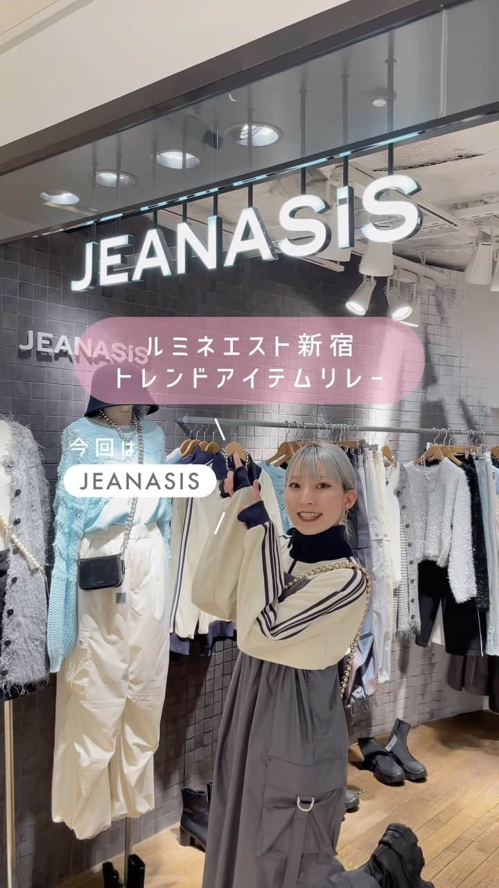 ルミネエスト新宿のインスタグラム：「トレンドアイテムリレー【 #JEANASIS 編】  ルミネエスト新宿のショップスタッフに お題に沿ってトレンドコーデを組んでもらうリレー企画、 トレンドアイテムリレー 💫  今回は『JEANASIS（ジーナシス） @jeanasis_official 』のショップスタッフさんに、おすすめのアイテムでコーデを組んでもらったよ🤍  お題は、トレンドど真ん中の「 #ラメアイテム 」✨  主役のラメ入りニットに スカパンとコートを合わせてカジュアルに🌿  小物をブラックで統一しているのがPOINT🖤  詳しくは動画をチェックしてね✔︎  ⌇Floor ルミネエスト新宿 3F  ⌇Item ・グリッターフィルムラメ SPO ¥6,600（税込） ・WL プリーツスカパン ¥7,150（税込） ・ソデ2WAY M65コート ¥16,500（税込） ・アクリルニットビーニー ¥2,750（税込） ・パファーNショルダー BAG ¥7,700（税込）  ※最新の在庫状況は各店舗にお問い合わせください。  #ジーナシス #ラメ #ラメアイテム #スカパン#2way #秋コーデ #ラメニット #ニットコーデ #ベスト #トレンドアイテムリレー #コーデリレー #lumineest #lumineest新宿 #lumineestshinjuku #ルミネエスト #ルミネエスト新宿」