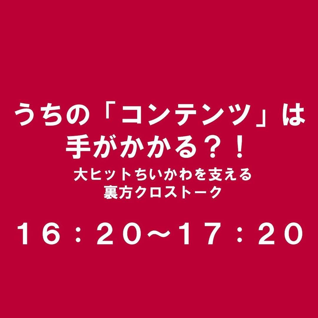 フジテレビジョン 人事部さんのインスタグラム写真 - (フジテレビジョン 人事部Instagram)「🍁コンテンツビジネス事業セミナー開催まであと1週間🍁  番組制作"だけ"じゃない！ フジテレビを支えるもうひとつの事業。 イベント・動画配信サービスFOD・海外番組販売・あの人気アニメの舞台裏まで…？！ ヒットの立役者たちがココでしか聞けない話をクロストーク&座談会形式でお届けします！  題して 『コンテンツtoビジネス〜マッチングな秋〜』開幕です！  本投稿では当日のスケジュールを大公開💥 詳しいプログラム内容については本投稿の画像をご確認ください！  【11月28日(火)当日のスケジュール】 ・10:00-10:30 オープニング ・10:30-12:00 プログラム① ・12:00-13:30お昼休憩 ・13:30-15:00 プログラム② ・15:10-16:10 プログラム③ ・16:20-17:20 プログラム④ ・17:20-17:30 クロージング  ※時間は変更になる可能性がございます。ご了承ください。  視聴には簡単な登録が必要となります！ 詳しくは採用HPをご覧下さい💁  【注意】 ※インターンシップや各種セミナー間での併願は可能です  ※視聴用URLは配信前日にご登録いただいた皆さまにメールでお送りします。  ※アーカイブの予定はございません。  #楽しくなければ仕事じゃない #フジテレビ #マスコミ就活 #コンテンツビジネス #FOD #FODオリジナルドラマ」11月21日 17時00分 - fujitv_jinji