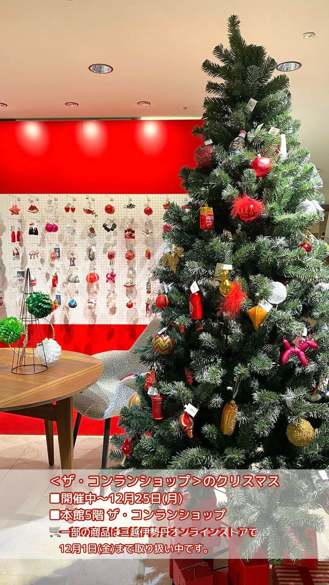 ISETAN PARK netのインスタグラム