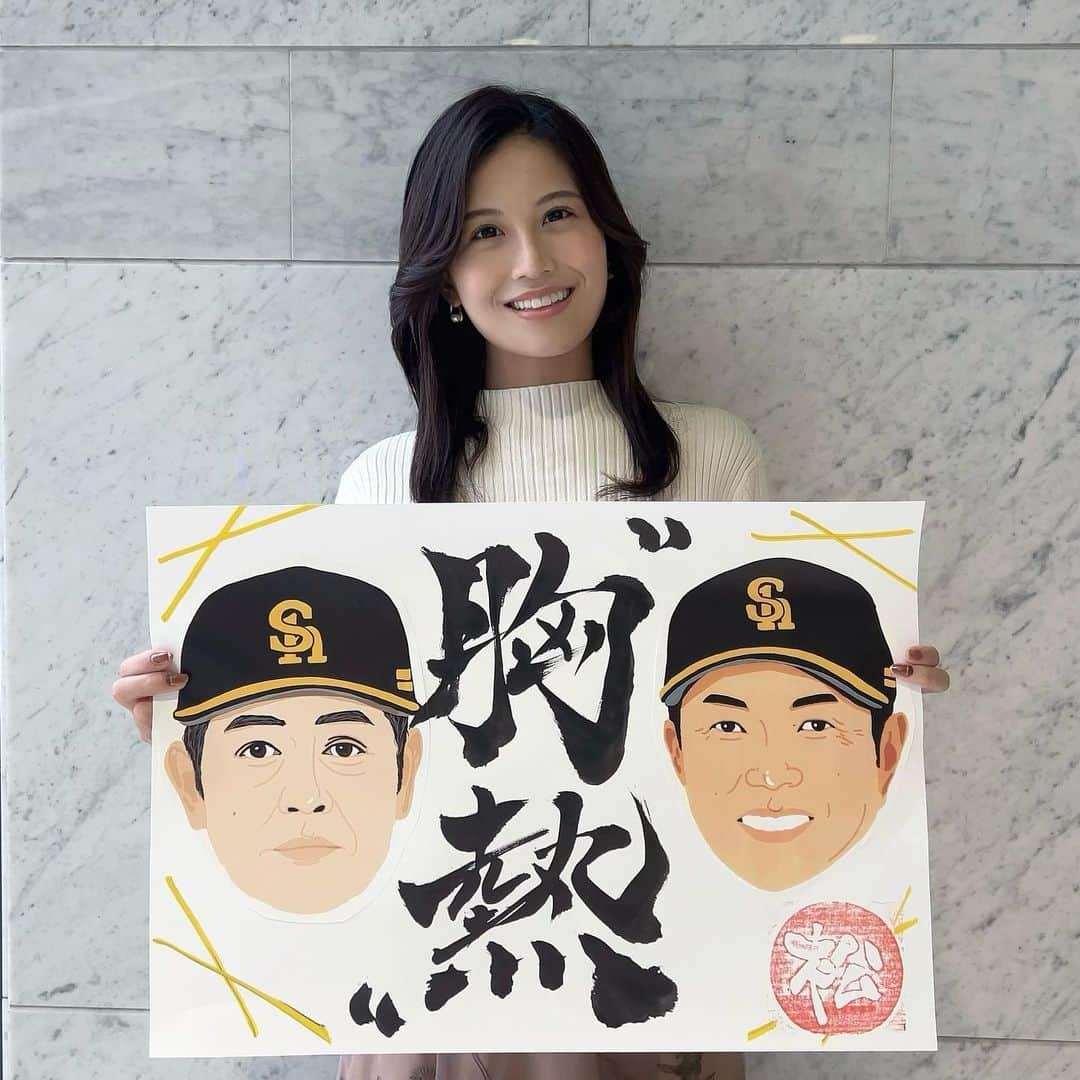 松下由依のインスタグラム：「胸熱な2人❤️‍🔥  #sbhawks」