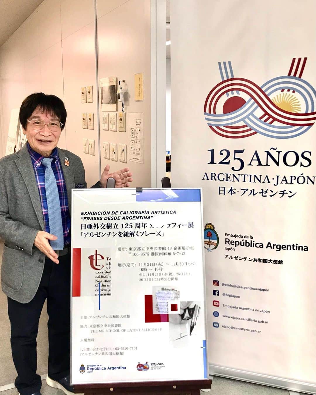 尾木直樹さんのインスタグラム写真 - (尾木直樹Instagram)「今日は広尾の都立中央図書館に出勤して､館内でやっているアルゼンチン共和国大使館主催のカリグラフィー展「アルゼンチンを紐解くフレーズ」を見学。美しいカリグラフィーの書き方を教えていただいた尾木ママです♪１１月３０日（木）迄展示してますよ！カリグラフィーも実習させてもらえます＾＾是非広尾に来てください。無料です。お昼は久しぶりにカレー🍛！ ｰ #アルゼンチン #大使館 #主催イベント #カリグラフィー #手書きの魅力 #芸術の秋 #東京都立中央図書館 #広尾 #食堂もあるよ #尾木ママ #今日はカレー #広尾ランチ」11月21日 16時56分 - oginaoki_ogimama