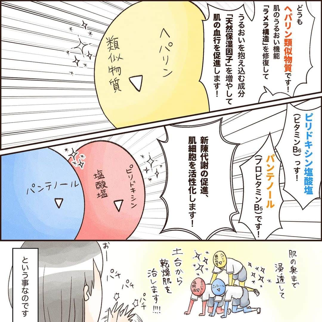 こじめさんのインスタグラム写真 - (こじめInstagram)「【フェルゼアプレミアム　HPブーストフォーム/PR】  この度LION株式会社(@lion_ferzea)から新発売した、 「フェルゼアプレミアム　HPブーストフォーム」（第2類医薬品） を使わせていただきました！  肌の保湿、やってもやっても結局日中〜夕方ごろになると乾燥してくるんだよな…という方は多いはず。 乾燥肌に悩むことが多い私も実際そうなんですが… 30代になったら急に肌質が変わって乾燥肌になったとか、季節の変わり目に肌がゆらいで乾燥肌になってしまった…など 肌乾燥のお悩みをお持ちの方々にぜひ試していただきたい！  *☆*――*☆*――*☆*――*☆*  これは第2類医薬品。 そう、お薬なんです！ 「ヘパリン類似物質」「ピリドキシン塩酸塩」「パンテノール」 この3つの有効成分が肌の奥まで浸透して、乾燥肌の原因の１つである「土台※1の乱れ」を修復して乾燥肌を治すという商品✨  そしてこちらのHPブーストフォーム、とにかく泡が気持ちいい🤤 めちゃめちゃきめ細かい濃密泡がしゅわじゅわぁっ…となる感覚、あ～〜お肌に広がってる～〜！！って感じです✨  ちょっとプシュッと押すだけで、とんでもなくこんもりとした泡が出てきます！ 上記の3つの有効成分を配合したエアゾール剤は日本初※2なんですって😳  私はこちらをいつものスキンケアの前に使用させていただきました✨ 特に乾燥の気になる目元周りや口周りにはやさしく塗りました🙋‍♀️  乾燥肌民として、肌の土台※1から見直す良いきっかけになりました☺️ しかも無着色・アルコールフリー・鉱物油無添加！ 赤ちゃんにもお使いいただけるようですよ✨  同じように乾燥肌に悩んでる方、お近くのドラッグストアやECサイトで手に入りますので ぜひこの機会に試してみてください〜！  #PR #フェルゼア #スキンケア #乾燥肌 #30代 #アルコールフリー #鉱物油無添加  ※1. 土台…基底層の乱れ ※2. 日本初…OTC医薬品でヘパリン類似物質・パンテノール・ピリドキシン塩酸塩配合のエアゾール剤の販売実績として(医薬品医療機器総合機構HP(2023年4月時点)、最近の新薬1950~2009年、日本医薬品集2022、OTCBase1993-2021)」11月21日 20時00分 - cojime