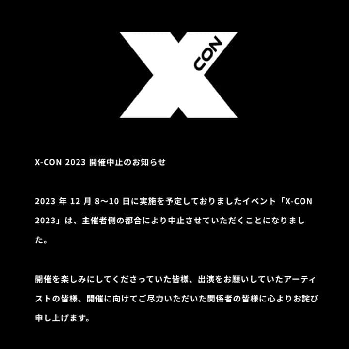 tofubeatsのインスタグラム：「12/9に出演予定でしたX-CONは主催者都合により中止となりました。このような形になり残念です。 払い戻し等についてはオフィシャルサイトについてまとまっておりますので、下記ウェブサイトよりご確認いただけますと幸いです。  https://x-con.tokyo/  なお、チケットご購入の皆様におきましては、X-CONのwebサイトを見る限り払い戻しに期限があるようですので、それまでにお手続をしていただくようご確認いただけますと幸いです。」