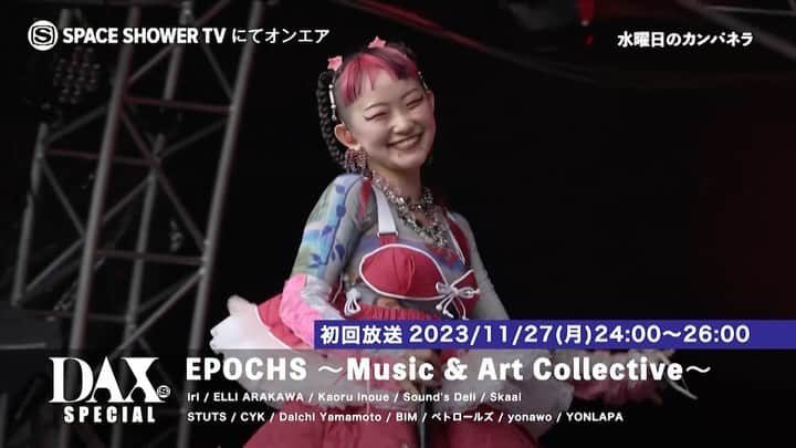 SPACE SHOWER TVのインスタグラム：「. ＼スポット動画到着🎶／ DAX SPECIAL「EPOCHS ～Music & Art Collective～」  【放送日時】 11/27(月)24:00～26:00  【番組内容】 2023年9月30日(土)・10月1日(日)にRISING FIELD KARUIZAWAにて開催された「EPOCHS 〜Music & Art Collective〜」✨ 音楽フェスティバルの枠を超え、アートやカルチャー、マーケット、フードなど独自のこだわりのキュレーションを展開する、新たなフェスティバルの模様を120分たっぷりお届けします。  ライブ映像の一部は放送後「www.dax.tv」にアーカイブ予定です。  ＜オンエア予定アーティスト＞ 9月30日（土） iri / ELLI ARAKAWA / Kaoru Inoue / Sound's Deli / Skaai / STUTS / CYK / Daichi Yamamoto / BIM / ペトロールズ / yonawo / YONLAPA  10月1日（日） WONK / 大貫妙子 / 折坂悠太 / 水曜日のカンパネラ/ DANIEL WANG / CHIDA / Tempalay / Dos Monos / TOWA TEI / Haruy / Hedigan's / White Shoes & The Couples Company / maya ongaku / MIZ / Leo王 + 雷擎 L8ching + 雲端司機 CLOUDRIVER  （五十音順・諸事情により変更になる場合があります）  #EPOCHS #スペシャ」