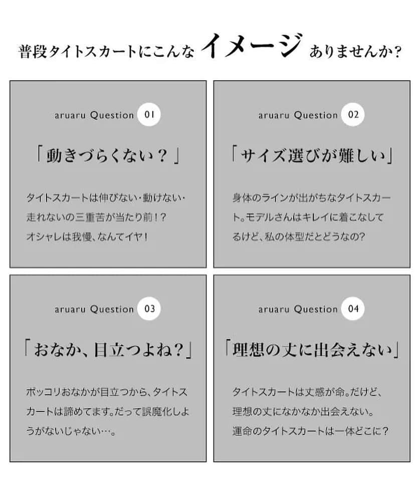 神戸レタスさんのインスタグラム写真 - (神戸レタスInstagram)「【Recommend item✨】  タイトスカートのイメージが変わる！ ロングシーズン愛されるレタスのストレッチスカート🤍  秋冬の裏起毛verも見逃せません☺️✨ こんなに伸びる？！と感動するスカートは 丈も選べて低身長さんから高身長さんまで 幅広くご着用いただけますよ☝️  まだ着たことない方はぜひチェックしてみてください✨  アイテム詳細は商品ページでご確認ください🤲 ーーーーーーーーーーーー #タイトスカート M3799 ーーーーーーーーーーーー  ※その他アイテムはモデルさんの私物もございます。 ※完売アイテムもございますのでご了承ください。 . . #kobelettuce#神戸レタス#プチプラコーデ#今日のコーデ#ファッション#ootd#outfit #秋服 #冬コーデ #綺麗めコーデ #オフィスカジュアル #スカートコーデ #タイトスカートコーデ #綺麗めカジュアル #楽ちんコーデ #裏起毛」11月21日 17時20分 - kobe_lettuce