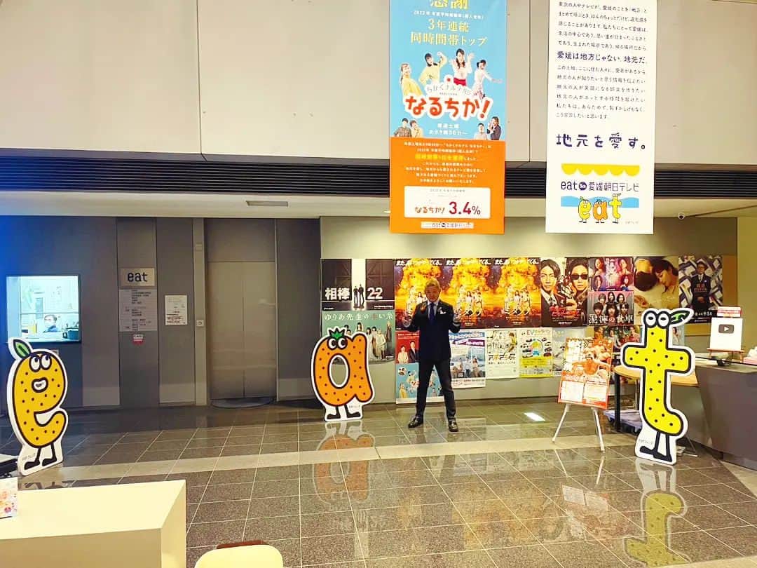 松本隆博のインスタグラム：「。 さ、生放送、始まるよ～‼️‼️‼️‼️ (ﾉ˶>ᗜ​<˵)ﾉ」