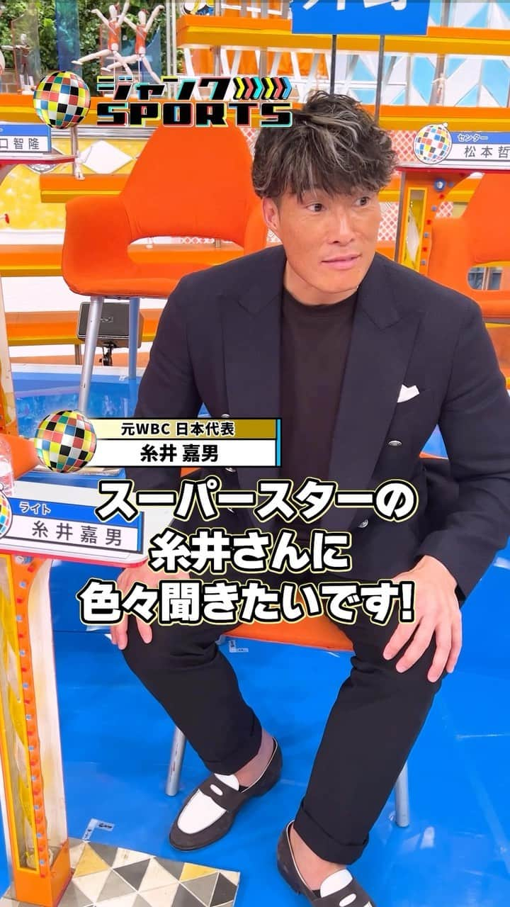 フジテレビ「ジャンクSPORTS」のインスタグラム