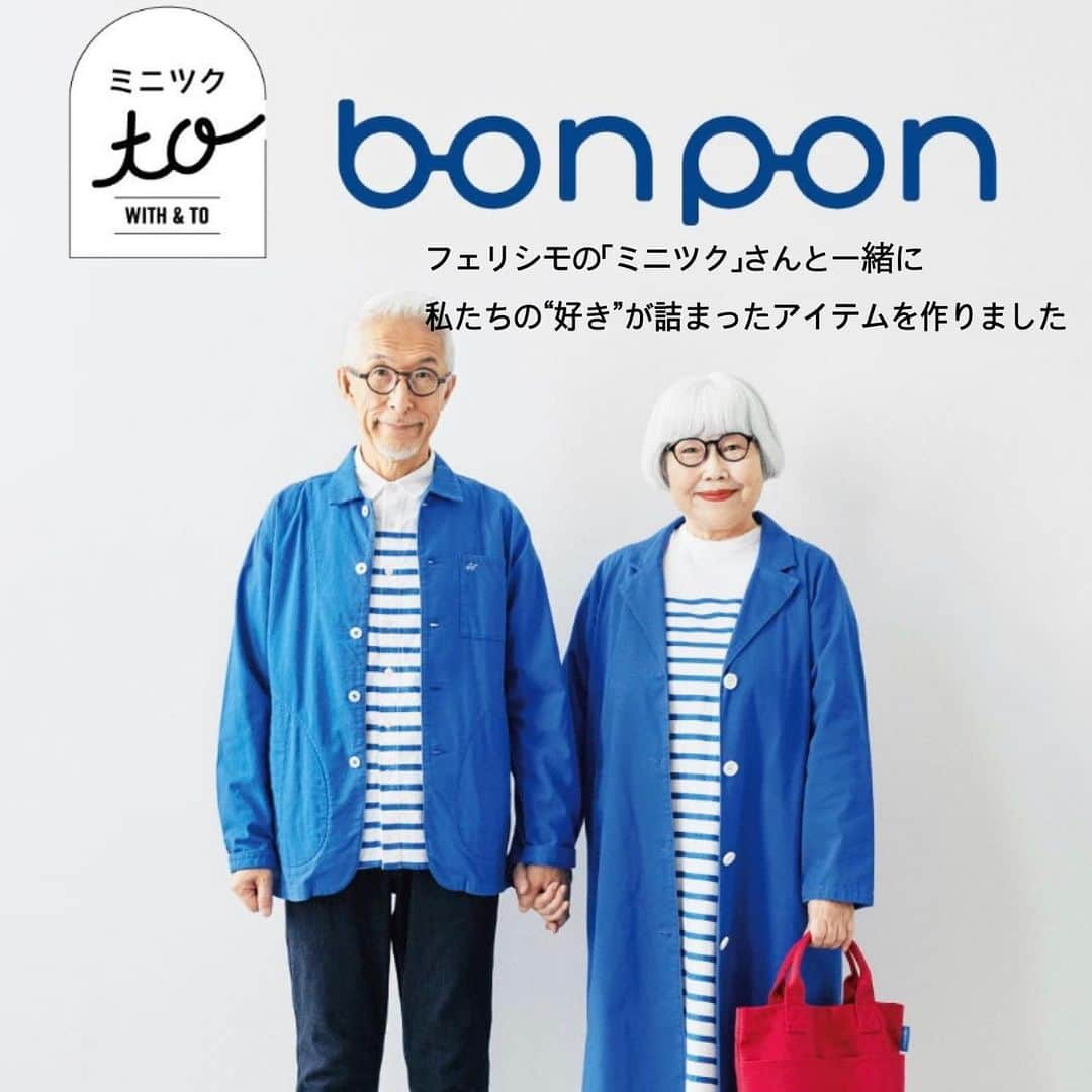 bon ponさんのインスタグラム写真 - (bon ponInstagram)「この度、フェリシモの「ミニツク」というブランドの新しい取り組み、魅力的な”あの人”の 感性に出会える「ミニツクto」にて、日々の『お出かけを』自分らしく、心地よく楽しむコラボアイテムを作りました。 私たちの“好き“と“こだわり“が詰まったアイテムを愛用していただけると嬉しいです🥰🥰 @felissimo_official  ーーーーーーーーーーーー ①「毎日の定番 ３種のバッグ 」 お出かけのシーンに合わせて、近所の散歩や病院通いに丁度いい「ご近所バッグ(レッド)」、マルシェや買い物に便利な大きめサイズの「街歩きバッグ(カーキ)」、美術館へ行く時にフライヤーを折らずに入れられる「美術館バッグ(ブラック)」を、丈夫な帆布で作りました。 スマホがすぐに取り出せるポケットや、中身を仕分けしやすいポケットなど、どれも私たちが『こんなバッグがあったらいいなぁ』と思っていたものです👍  ●日常使いのシンプル帆布バッグの会（3回予約） 月々 ¥3,200 (税込¥3,520) ＊ ＊ ②「リンクコーデにピッタリ！ハンカチセット」 汗かきのponは、吸水性のあるハンカチが必需品！片面をシャーリング加工した肌触りの良いタオルハンカチを作りました。 私たちの大好きな赤🟥と青🟦で、ギンガム・ストライプ・格子・タータンと私たちらしい柄を選びました。 リンクコーデ初心者もハンカチならトライしやすいですね。ちょっとしたプレゼントにも最適です👍  ● 毎日使いたいパイルハンカチセットの会（4回予約） 色違いで2枚ずつ届きます 月々 ¥1,500 (税込¥1,650) ＊ ＊ ③「出先で使えるリーディンググラス」 本を読んだり、スマホを見たり、SNSをチェックしたりするのにリーディンググラス(老眼鏡)は欠かせません。お出かけや旅行に便利な、超薄型のリーディンググラスをセレクトしました👓 折りたたむと薄さ約7mmに！ 眼鏡の産地として有名な鯖江でデザインされています👍  ●携帯に便利な栞(しおり)リーディンググラス(1回予約) シルバー/ブラウン 各1本 ¥4,000(税込¥4,400) ーーーーーーーーーーーー  コラボのアイテムは、投稿写真にタグづけした商品タグからご注文いただけます。(写真をタップしてください) 「ミニツク」のWEBサイトや、『ミニツクto』のカタログからも注文できます。  https://www.felissimo.co.jp/program  ＊ ＊ 今回の写真は神戸で撮影していただきました。異国情緒溢れる神戸は、素敵なお店がたくさん！  「北野坂にしむら珈琲店」さま( @kobe_nishimura_coffee ) 緑に囲まれた赤れんが造りの建物は、まるで外国に行ったよう。店内はアンティーク調の雰囲気で、コーヒーカップもオリジナル。美味しいケーキと共にゆったりとしたティータイムを楽しめます☕️🍰😍😍  「トアロードデリカテッセン」さま( @tor_road_delicatessen ) グルメな神戸っ子が通うお店。伝統の味を守りつつ、世界の味覚と関西の繊細な風味を取り入れた食材が人気。ランチでいただいたサンドイッチも絶品でした！🥪😋😋  「フェリシモチョコレートミュージアム」さま( @felissimochocolatemuseum) 一歩足を踏み入れるとチョコレートの香りが漂ってきました。このミュージアムでは、世界のチョコレートやカカオに関する歴史・文化にまつわるさまざまな情報や、ファッションやアートとの繋がりなどを収集・編集・発信しています。世界中のチョコレートパッケージの展示は圧巻でした🍫🥰🥰 ＊ ＊ #フェリシモ #felissimo #ともにしあわせになるしあわせ #定期便 #通販 #日々の暮らし #わたしの好きなもの #収集 #コレクション #ミニツク #ミニツクト #お出かけ #bonponさん #夫婦 #60代 #夫婦コーデ #リンクコーデ #couple #over60 #bonpon #bonpon511 #北野坂にしむら珈琲店 #にしむら珈琲北野坂店 #トアロードデリカテッセン #フェリシモチョコレートミュージアム #torroad #サニークラウズ #サニクラ #sunnyclouds」11月21日 17時33分 - bonpon511