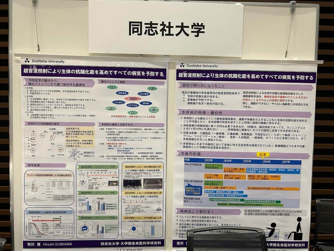 三木道三さんのインスタグラム写真 - (三木道三Instagram)「関西の大学ベンチャーは面白い/素晴らしい技術あるよ！ そして、また熱い仲間が増えた！」11月21日 17時39分 - dozan11