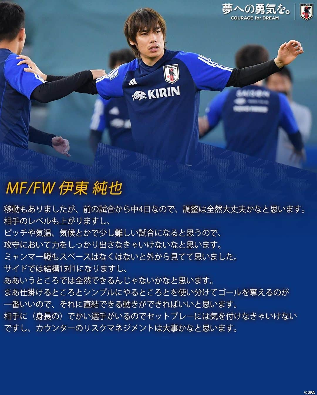 日本サッカー協会のインスタグラム