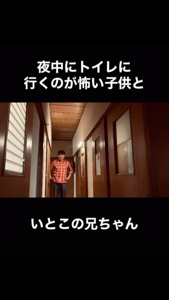 盛田シンプルイズベストのインスタグラム：「【いとこの兄ちゃんモノマネ】  「親戚の集まりにいるいとこの兄ちゃんモノマネ」  #あるある #一言ネタ #正月 #夏休み #お盆 #一言ネタ #懐かしい」