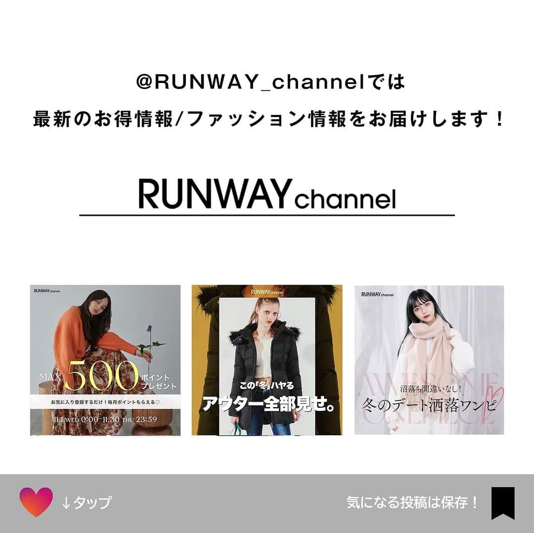 RUNWAY channelさんのインスタグラム写真 - (RUNWAY channelInstagram)「※保存必須💾※ フォロワーが今推してる！！ 人気投票第 1位アイテム大公開🏆🎉  ストーリーでアンケートを実施した おすすめTOP3から選ばれたアイテムをブランドごとにお知らせ🫶⭐️  ･･････････････････････････････ ⁡ 📢続きはRUNWAYchannelで！  ／ RUNWAYchannelお得情報をお知らせ📢 ＼    ■¥2,000オフクーポン配布 ■新作・予約アイテムがポイント20倍＆送料無料 ■新規会員登録で¥500オフのチャンス！ ■Twitter(X)ではプレキャン開催🎁 ■会員限定特別イベント開催中 ■商品お気に入り登録でポイントが貯まる ⁡ ･･････････････････････････････ ⁡  #ファッション  #RUNWAYchannel#ランウェイチャンネル　 #OOTD #アラサー女子　#主婦コーデ　 #アラサーコーデ」11月21日 19時00分 - runway_channel
