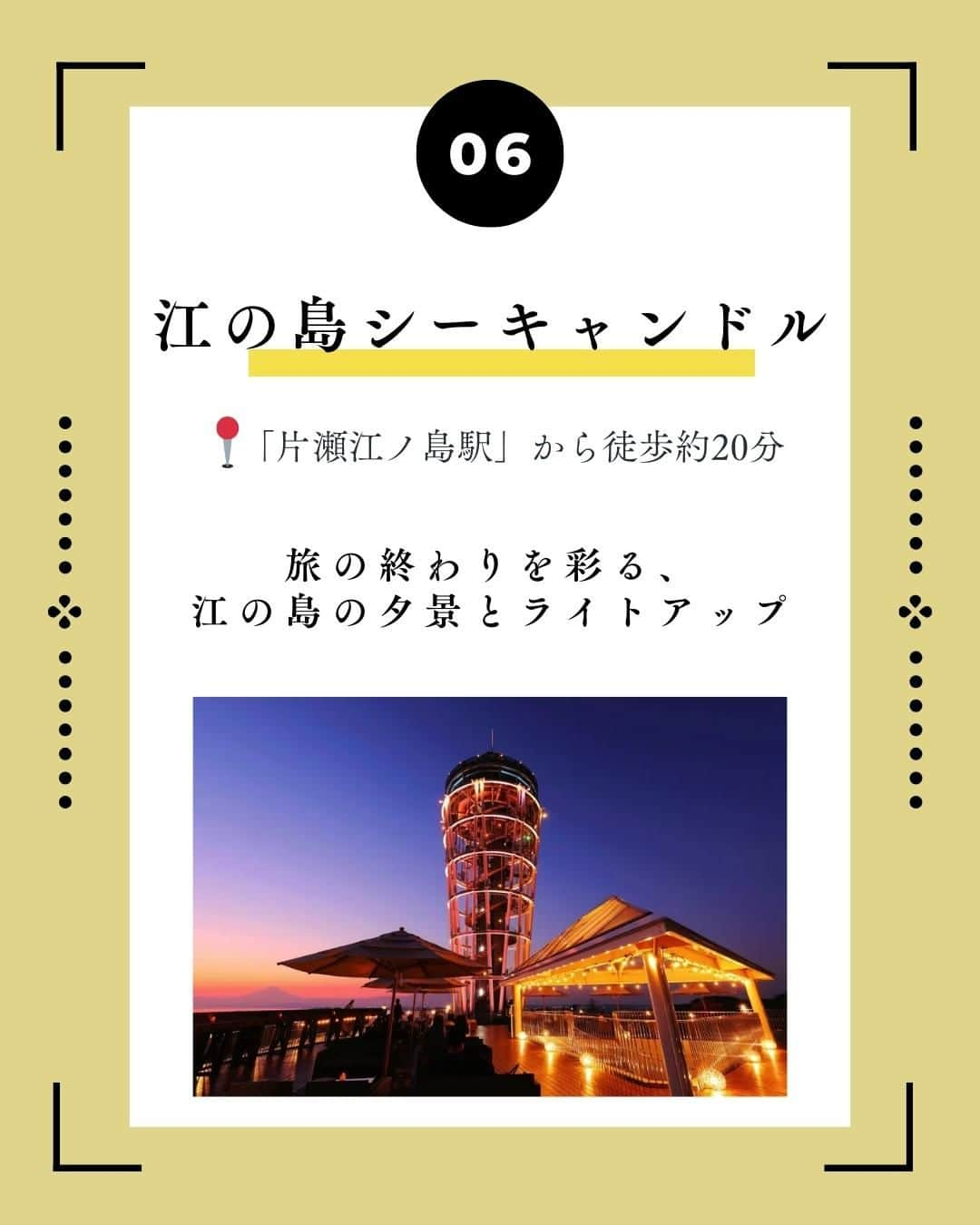 江の島・鎌倉 ナビさんのインスタグラム写真 - (江の島・鎌倉 ナビInstagram)「◀ 江の島・鎌倉観光なら「江の島・鎌倉ナビ」(@enokama)におまかせ！  紅葉を見に秋の鎌倉ハイキングへ！ 美しい自然の景色を堪能する秋の湘南旅  毎年10月下旬から12月下旬の紅葉シーズンには、 多くの観光客で賑わう鎌倉エリア！  今回は、紅葉を楽しみながら 鎌倉のパワースポットや絶景スポットなどを巡る、 秋の湘南を楽しむモデルコースを紹介します♡  ぜひ参考にしてください♡  -------------------------------------------  ①【佐助稲荷神社】 　〒248-0017 神奈川県鎌倉市佐助2-22-12 　「鎌倉駅」から徒歩約20分 　拝観時間：終日 　定休日：なし 　 ②【佐助カフェ】（@sasuke_cafe） 　〒248-0017 神奈川県鎌倉市佐助2-8-14 　「鎌倉駅」から徒歩約15分 　営業時間：11:00-17:00 　定休日：火曜・水曜  ③【銭洗弁財天 宇賀福神社】 　〒248-0017 鎌倉市佐助2-25-16 　「鎌倉駅」から徒歩約17分 　拝観時間：8:00-16:30 　定休日：なし  ④【鎌倉大仏殿 高徳院】 　〒248-0016 神奈川県鎌倉市長谷4-2-28 　「長谷駅」から徒歩約7分 　拝観時間：8:00-17:00 　定休日：なし  ⑤【EKIYOKO BAKE】（@ekiyoko_bake） 　〒248-0016 神奈川県鎌倉市長谷2-14-11 　「長谷駅」から徒歩すぐ 　営業時間：10:00-17:00 　定休日：なし  ⑥【江の島シーキャンドル】 　〒251-0036 藤沢市江の島2-3-28 　サムエル・コッキング苑内 　「片瀬江ノ島駅」から徒歩約20分 　営業時間：9:00-20:00（最終入場19:30） 　定休日：なし（荒天時を除く）  さらに詳しい情報は 「江の島・鎌倉ナビ」で記事をチェック♪  -------------------------------------------  最後までご覧いただきありがとうございます！  ♡ 江の島・鎌倉へのおでかけ情報が満載 ♡  江の島・鎌倉ナビ(@enokama)では 人気の定番スポットから新規開店のお店まで、 旬の情報を発信しています！  ✔人気のスポットは？ ✔開催中のイベントは？ ✔お得なチケットは？  ”えのかまナビ”なら全部お任せ！ もっと詳しく知りたい人は、Webサイトをチェック！  「えのかま」で検索してね♪  #佐助稲荷神社 #佐助カフェ #銭洗弁財天 #高徳院 #EKIYOKOBAKE #江の島シーキャンドル #紅葉 #紅葉スポット #紅葉デート #鎌倉カフェ #江ノ島カフェ #江ノ島 #江の島 #鎌倉 #江の島鎌倉 #鎌倉観光 #江ノ島観光 #江ノ電 #enoden #enoshima #kamakura #enoshimakamakura #kanagawa #japan #えのかま #えのかまナビ #江の島鎌倉ナビ #江の島鎌倉フリーパス #絵はがきになる日常を」11月21日 17時57分 - enokama