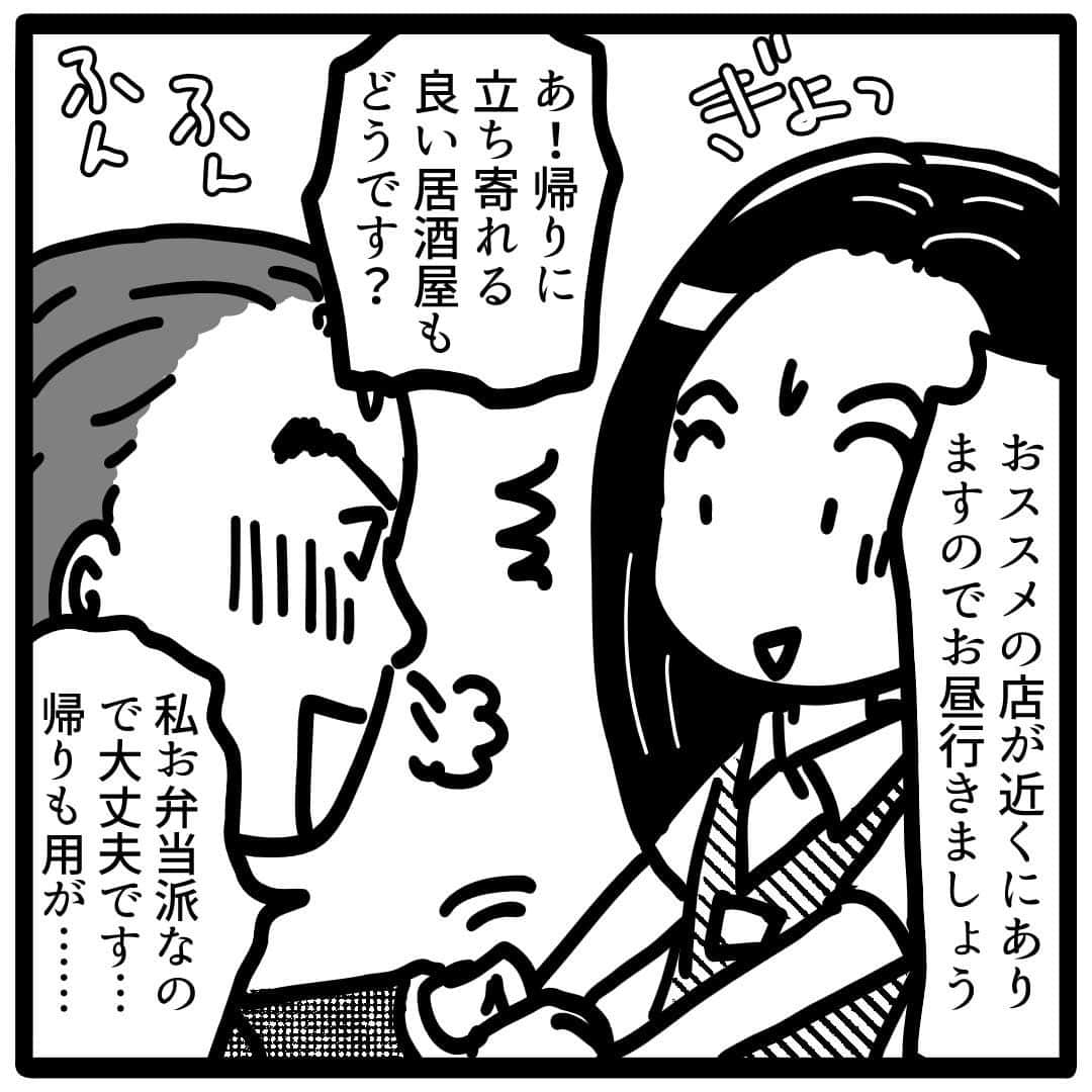 サレ妻つきこさんのインスタグラム写真 - (サレ妻つきこInstagram)「『これってセクハラですか？』 原作：沙耶香さん 漫画：しろいぬしろ様 @shiroinu_shiro  プロフィールのURLから最新話を先読みできます🌝 こちらから👉  @saredumatsukiko  みなさんの体験談も、漫画になるチャンスかも…⁉️ 体験談の応募はハイライトから🙋‍♀️ いいねやコメントもたくさんお待ちしております☺️  #ブラック企業 #セクハラ #仕事やめたい #新卒 #リモート」11月21日 17時59分 - saredumatsukiko