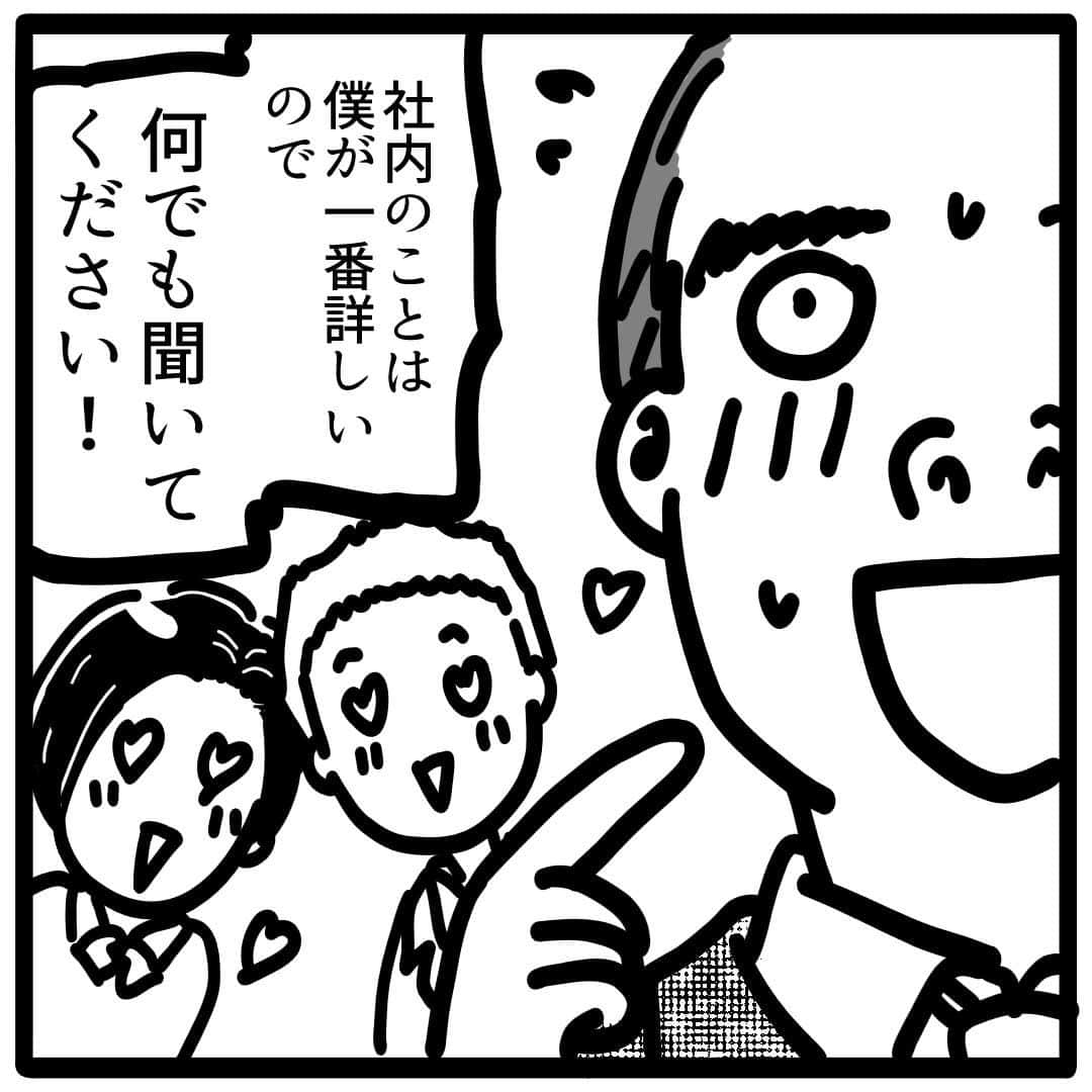 サレ妻つきこさんのインスタグラム写真 - (サレ妻つきこInstagram)「『これってセクハラですか？』 原作：沙耶香さん 漫画：しろいぬしろ様 @shiroinu_shiro  プロフィールのURLから最新話を先読みできます🌝 こちらから👉  @saredumatsukiko  みなさんの体験談も、漫画になるチャンスかも…⁉️ 体験談の応募はハイライトから🙋‍♀️ いいねやコメントもたくさんお待ちしております☺️  #ブラック企業 #セクハラ #仕事やめたい #新卒 #リモート」11月21日 17時59分 - saredumatsukiko