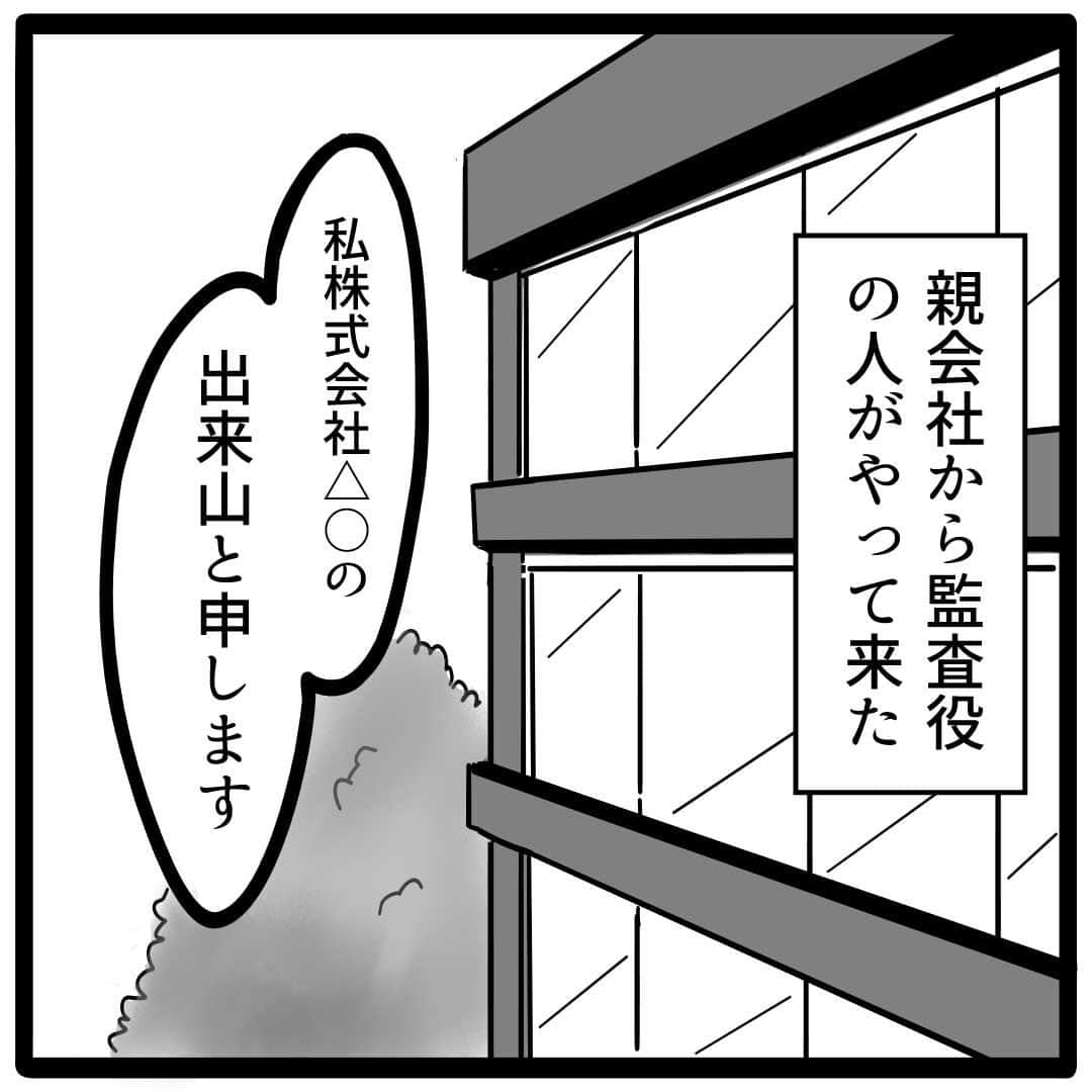 サレ妻つきこのインスタグラム：「『これってセクハラですか？』 原作：沙耶香さん 漫画：しろいぬしろ様 @shiroinu_shiro  プロフィールのURLから最新話を先読みできます🌝 こちらから👉  @saredumatsukiko  みなさんの体験談も、漫画になるチャンスかも…⁉️ 体験談の応募はハイライトから🙋‍♀️ いいねやコメントもたくさんお待ちしております☺️  #ブラック企業 #セクハラ #仕事やめたい #新卒 #リモート」